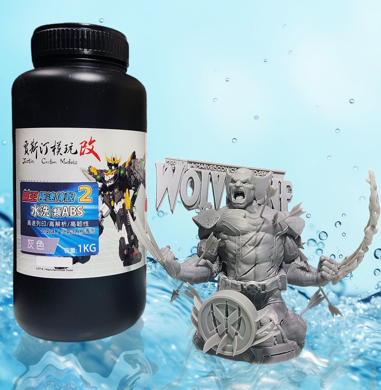 水洗高速列印樹脂魔王極速傳說2-水洗類ABS樹脂~ 「3D列印光固化樹脂」「極速快感🔥🔥賈斯汀模玩改