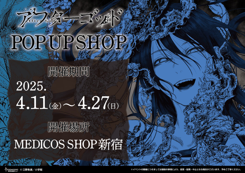 AfterGod快閃店事後通販【沒有帳號往下拉，若無問題下單後不用回報，請勿留言於備註，需要晚出貨請在下單前聯絡】