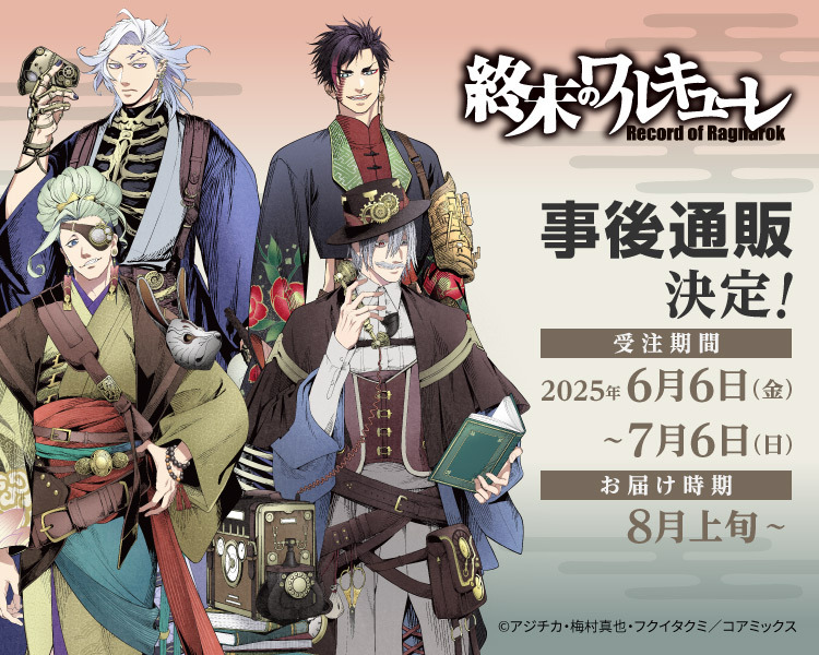 終末的女武神丸井快閃店【沒有帳號往下拉，若無問題下單後不用回報，請勿留言於備註，需要晚出貨請在下單前聯絡】