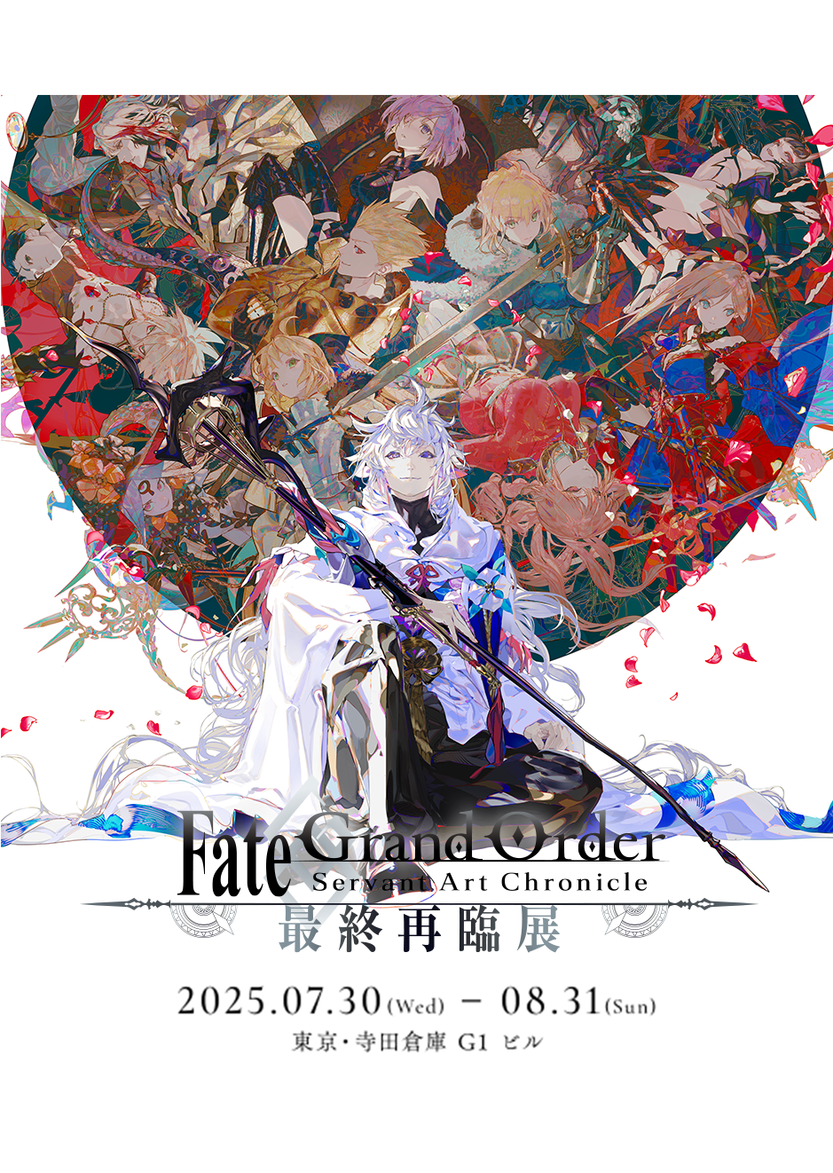 FGO最終再臨展【沒有帳號往下拉，若無問題下單後不用回報，請勿留言於備註，需要晚出貨請在下單前聯絡】