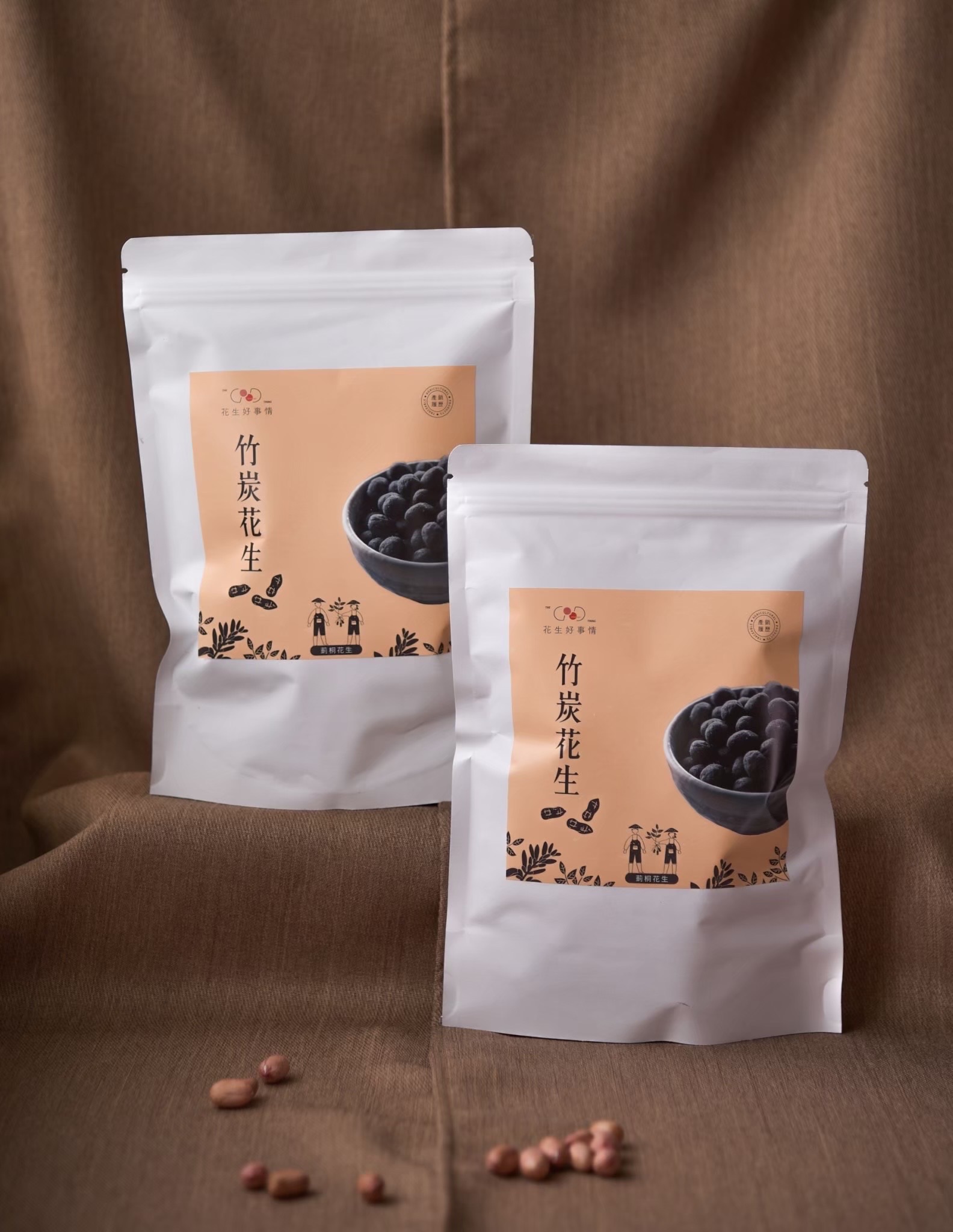 竹炭花生