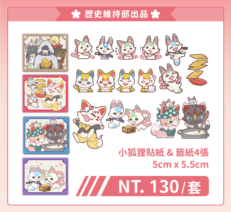 狐狸可可愛愛