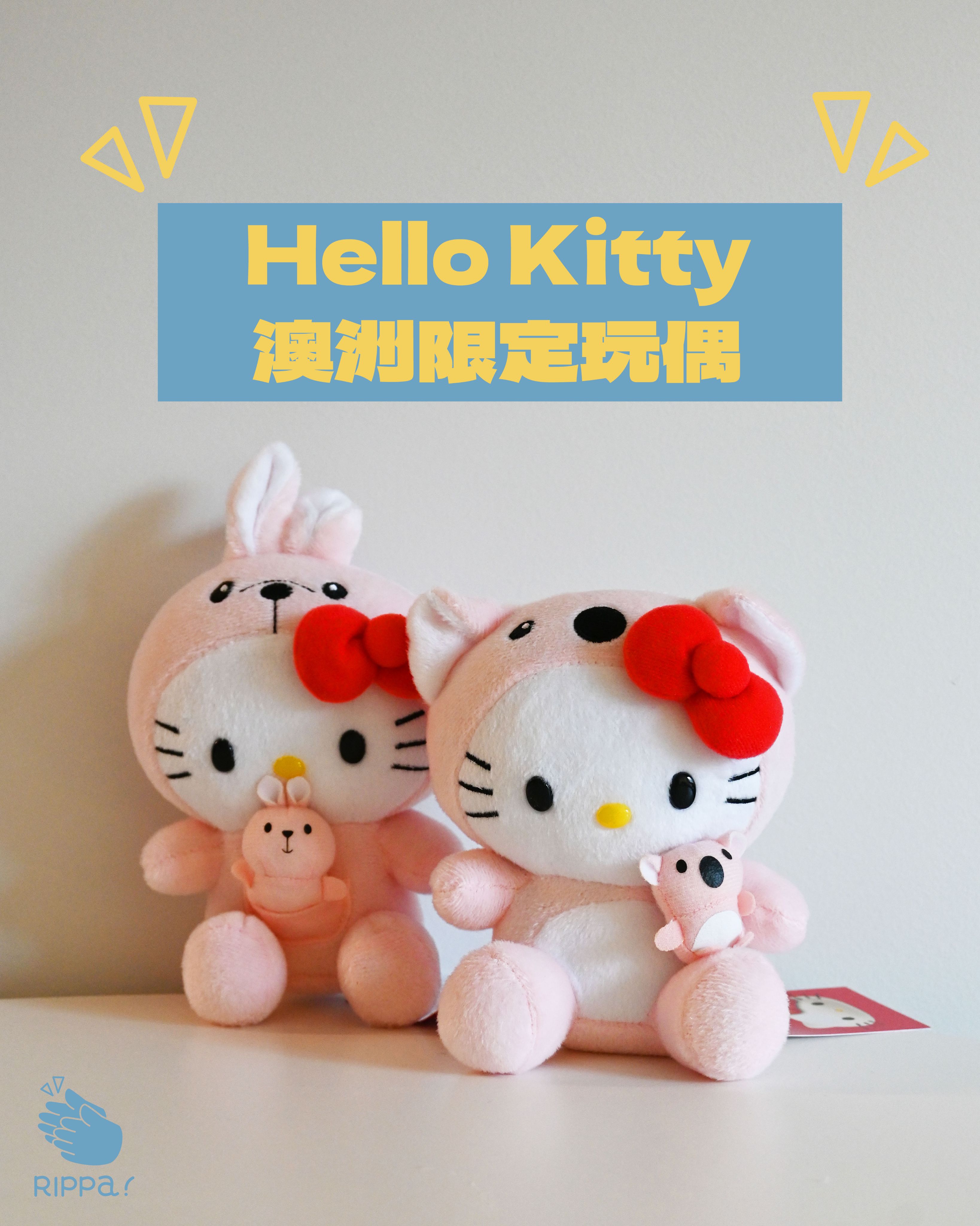 澳洲限定Hello Kitty