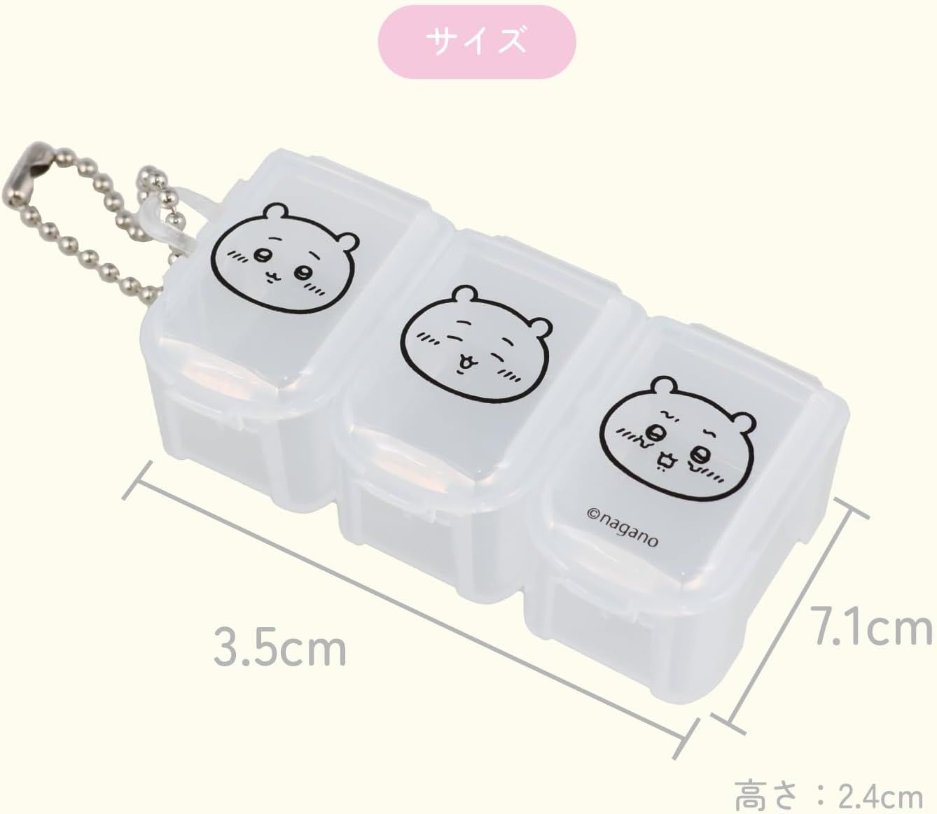 藥盒（現地採購）