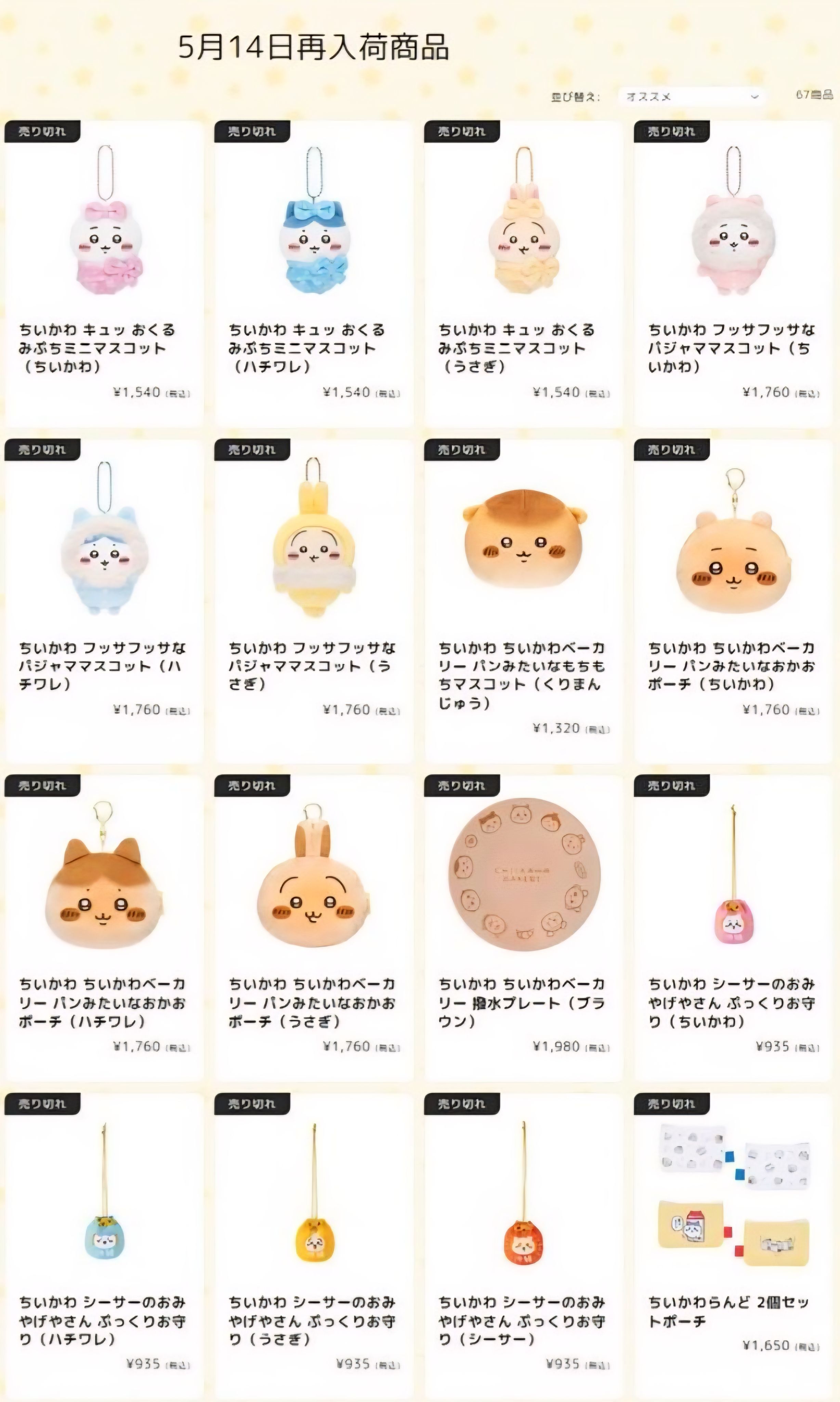 🌟限購🌟20260514再入荷