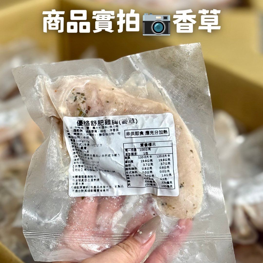 【伯宥水產】全熟雞胸肉