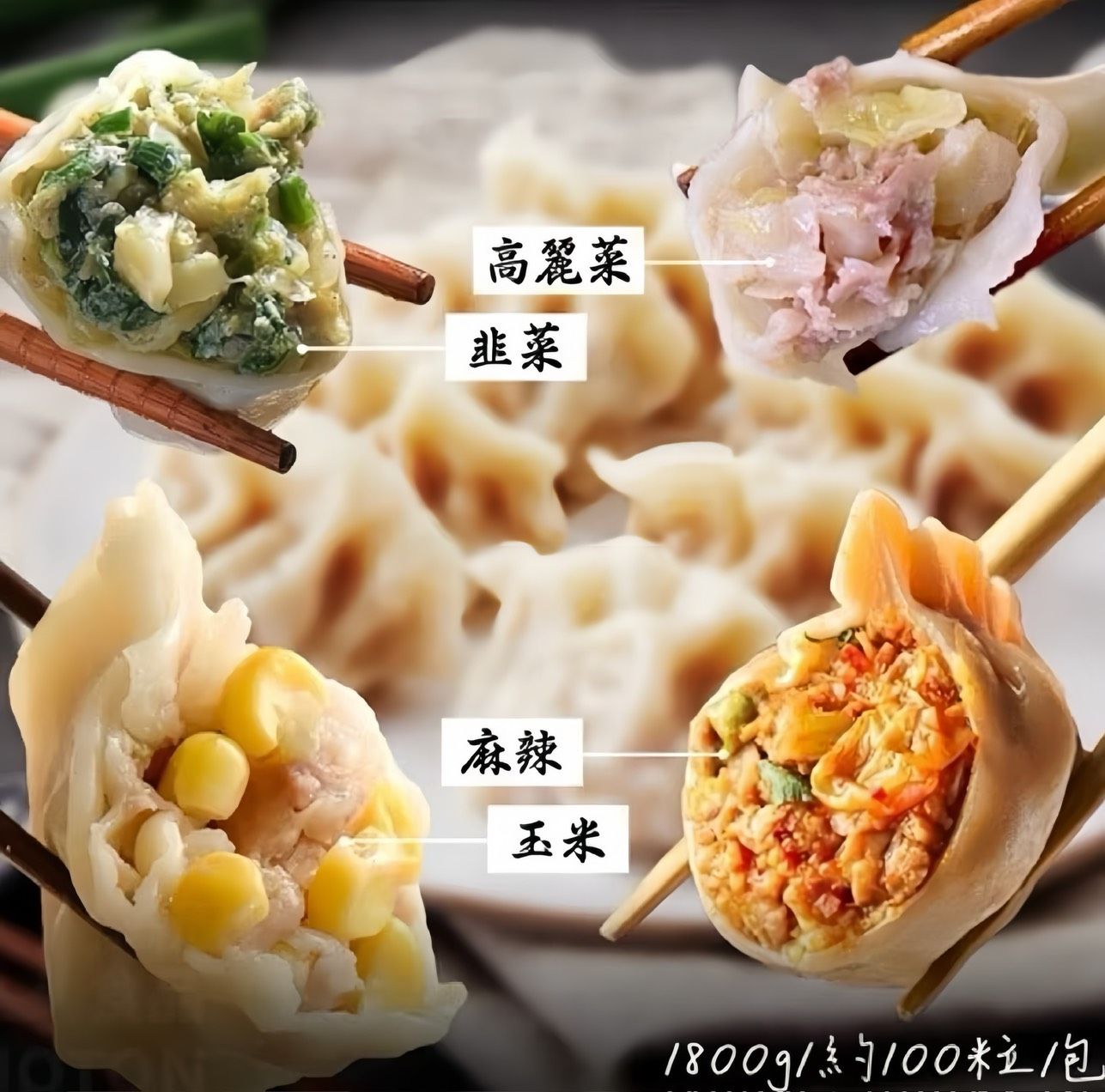 【伯宥水產】100顆手工水餃/蝦皮好評破百