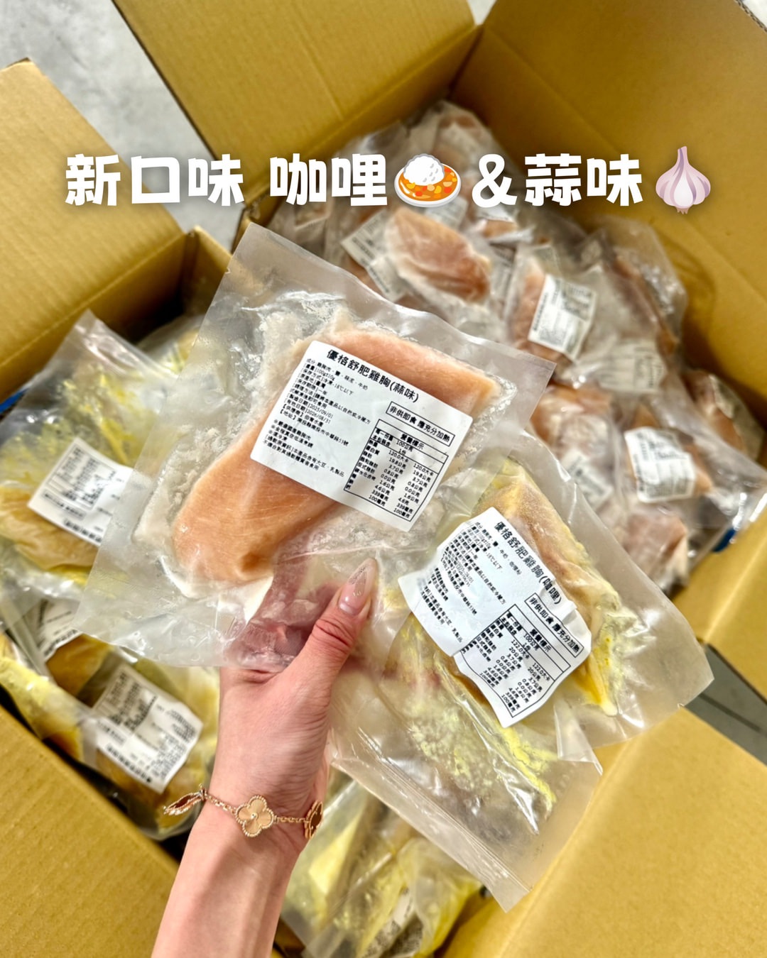 【伯宥水產】全熟雞胸肉