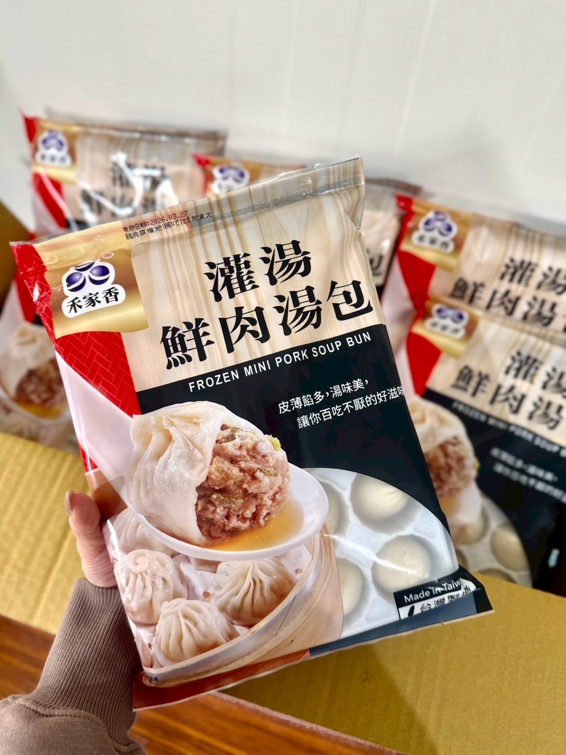 【伯宥水產】禾家香 💗灌湯鮮肉湯包🔥社群熱賣款🔥