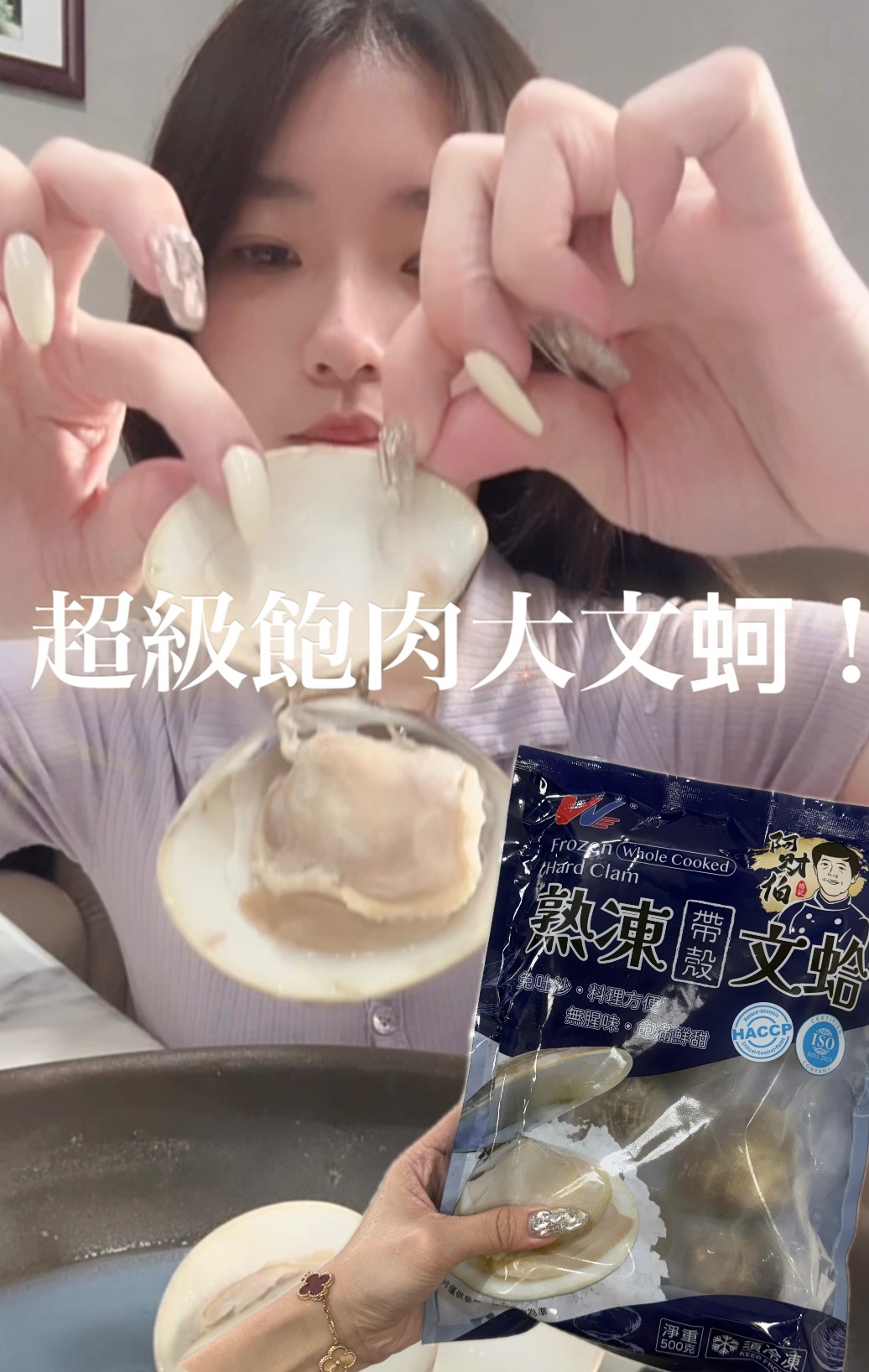 【伯宥水產】巨無霸文蛤 超級飽肉🤍每包500g