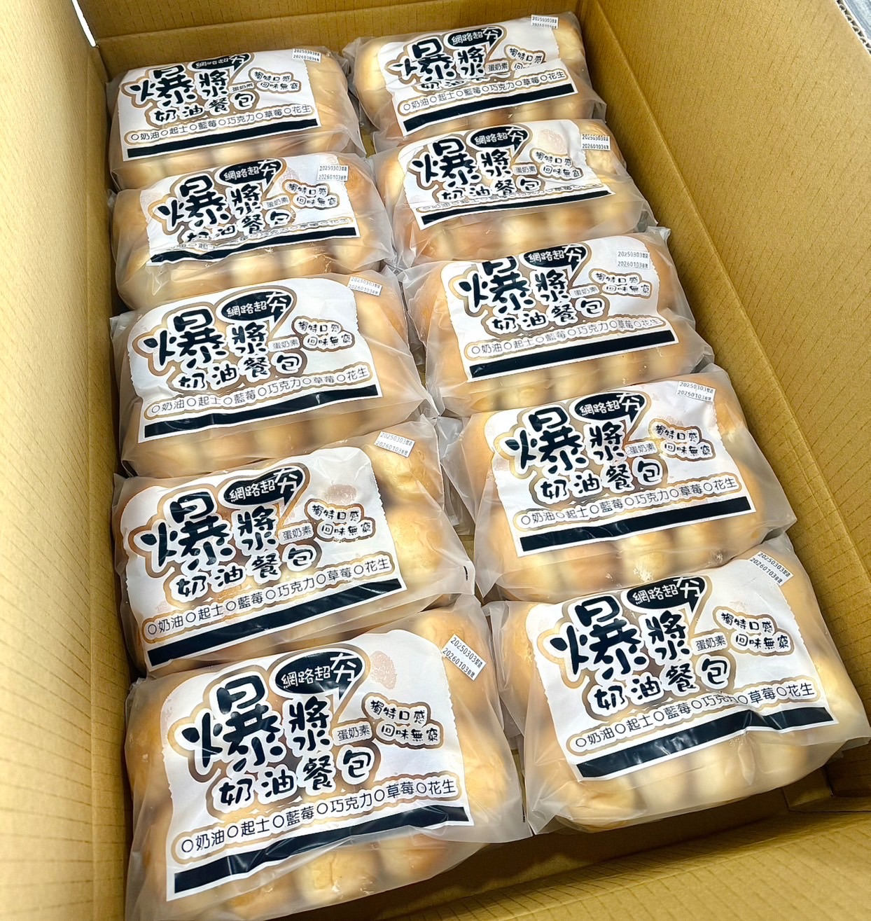 【伯宥水產】爆漿奶油餐包✨一包10顆入🫶🏻