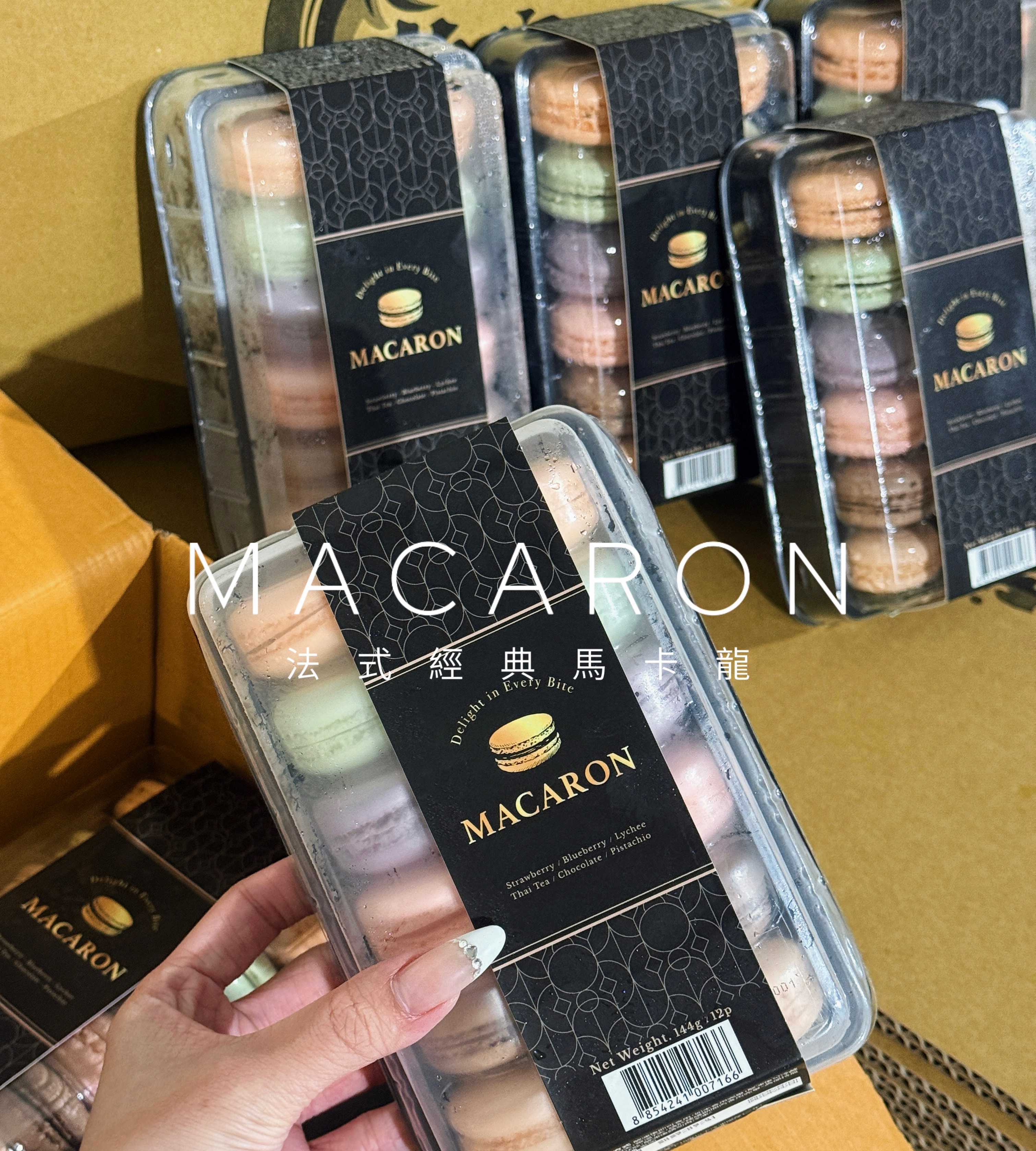 🌹經典法式馬卡龍禮盒12入🌹