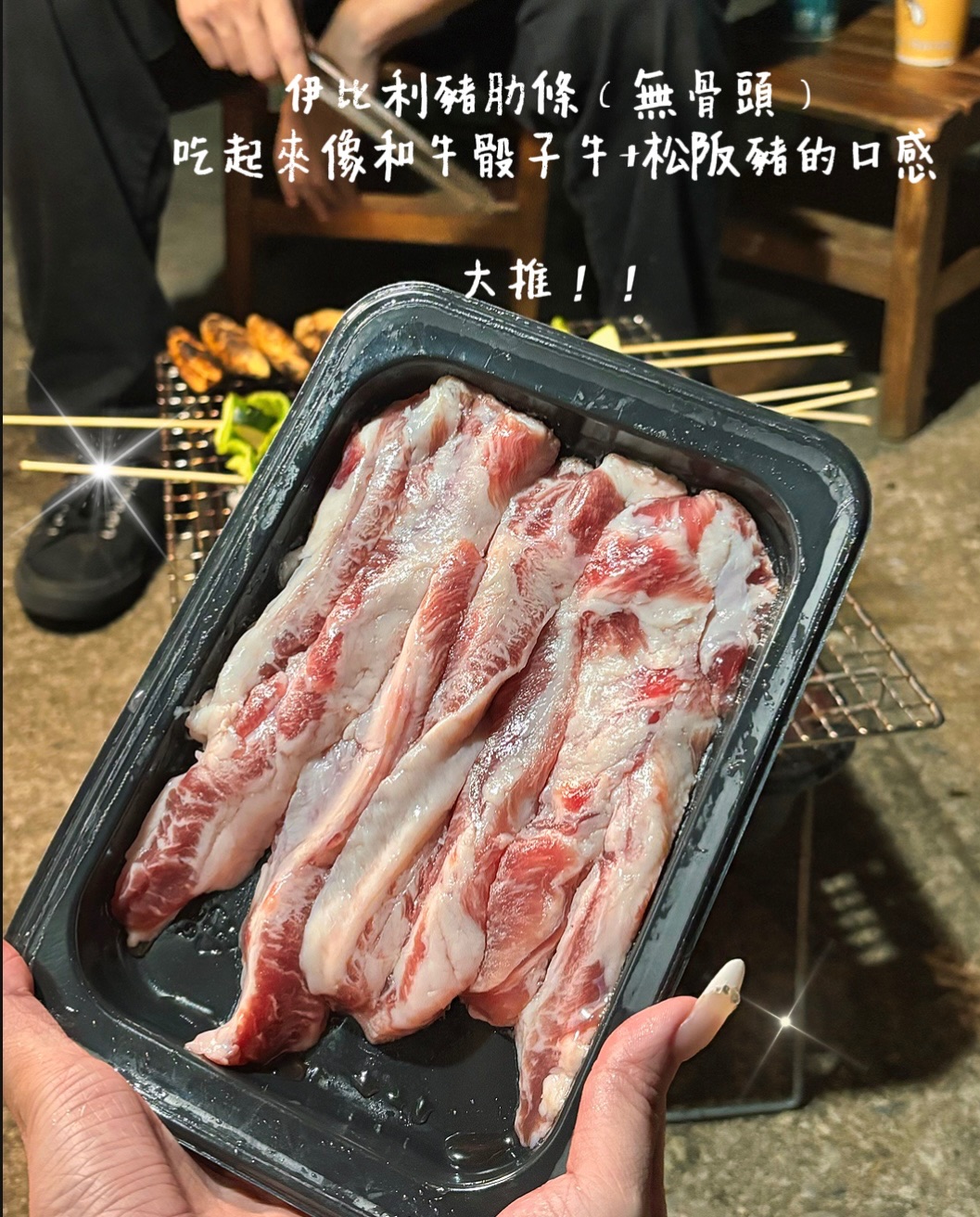 【伯宥水產】🇪🇸🥩 西班牙伊比利豬肋條 🥩🇪🇸