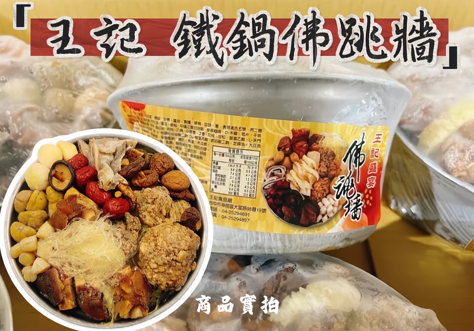 秋季🍂限定鍋物類🤍