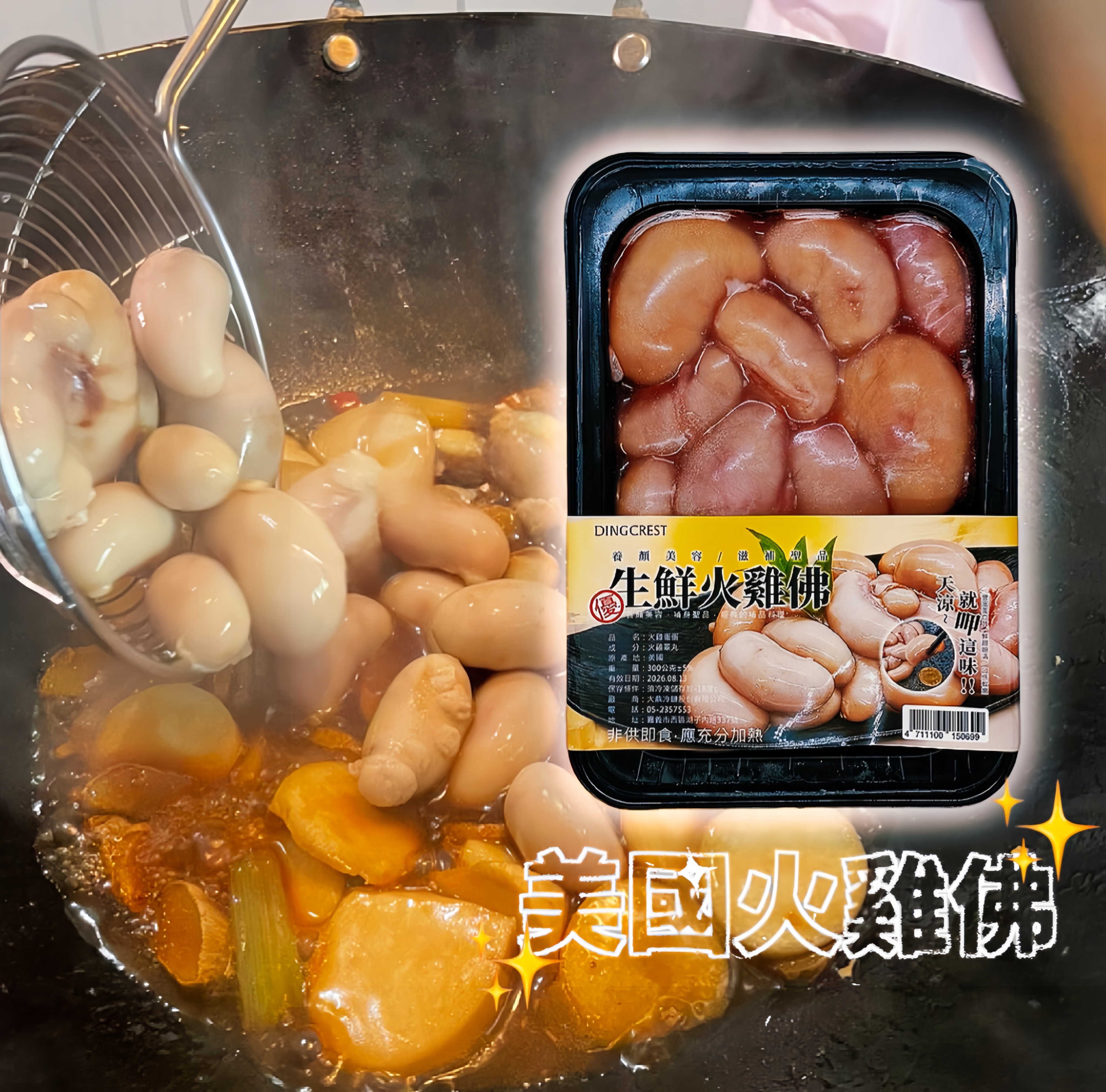 【伯宥水產】美國🇺🇸火雞佛 300g裝