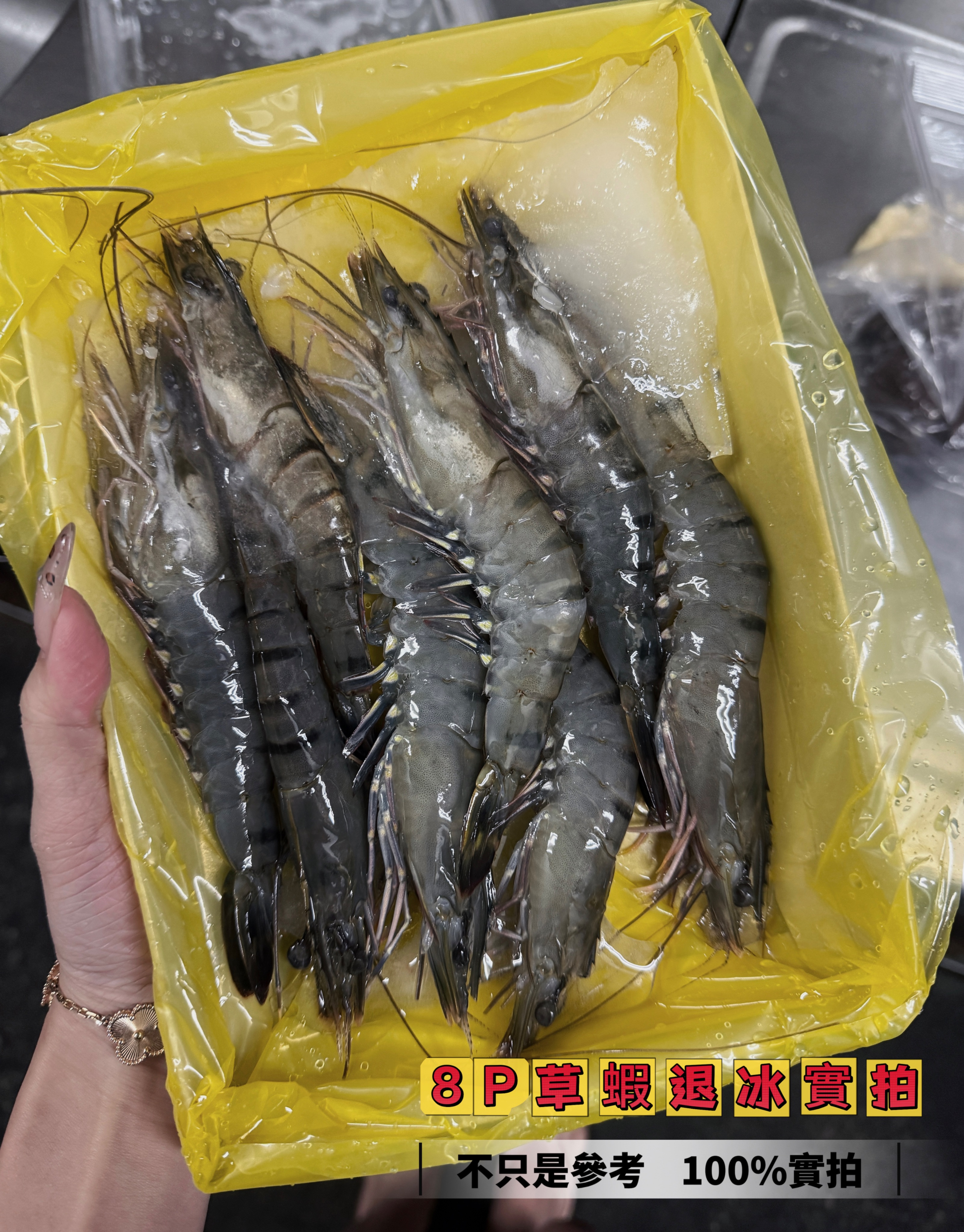 【伯宥水產】8P大草蝦✨
