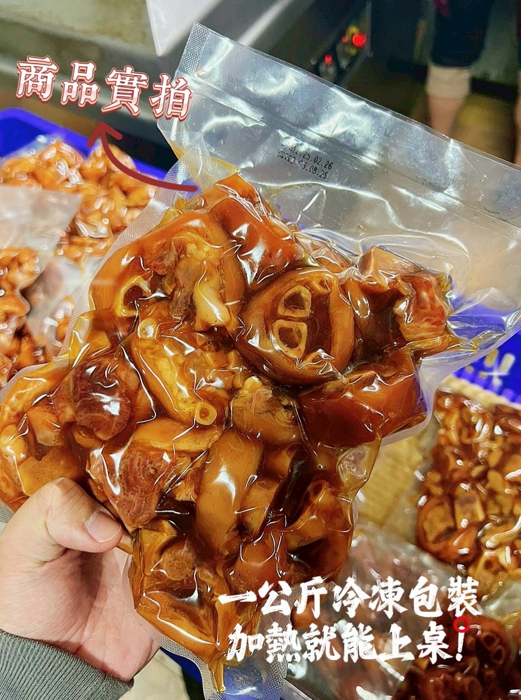 👵🏻阿嬤滷的✨豬腳圈＆紅燒蹄髈✨