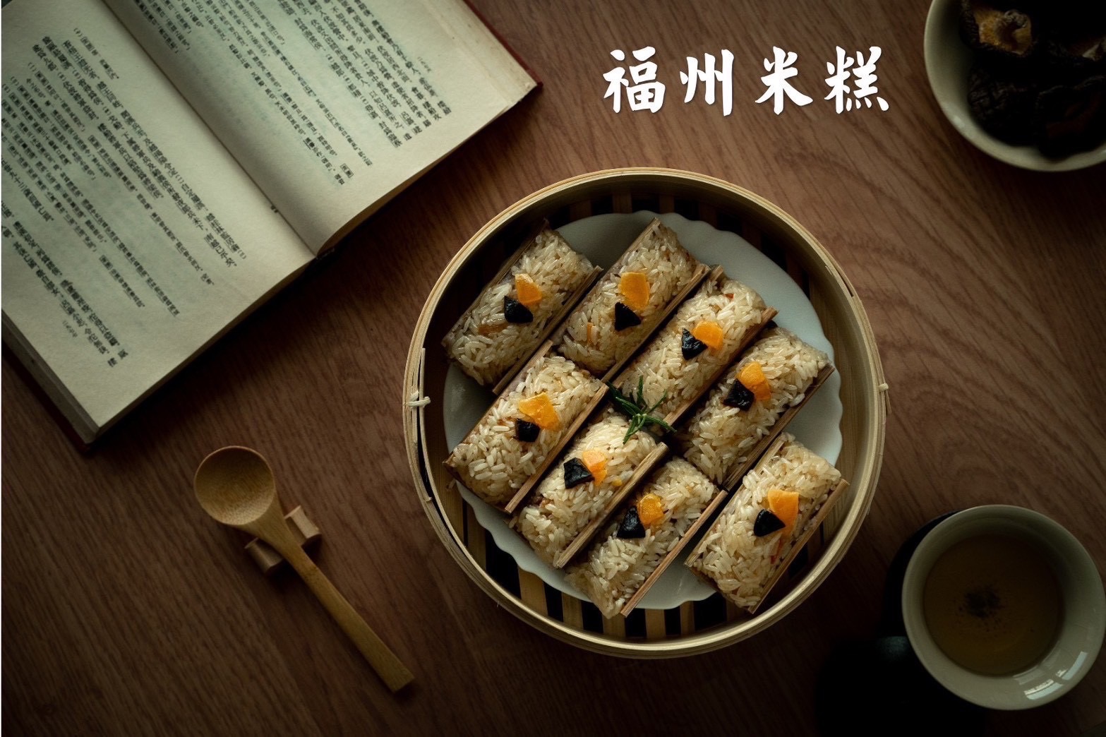 【伯宥水產】年節必備✨福州米糕🌾