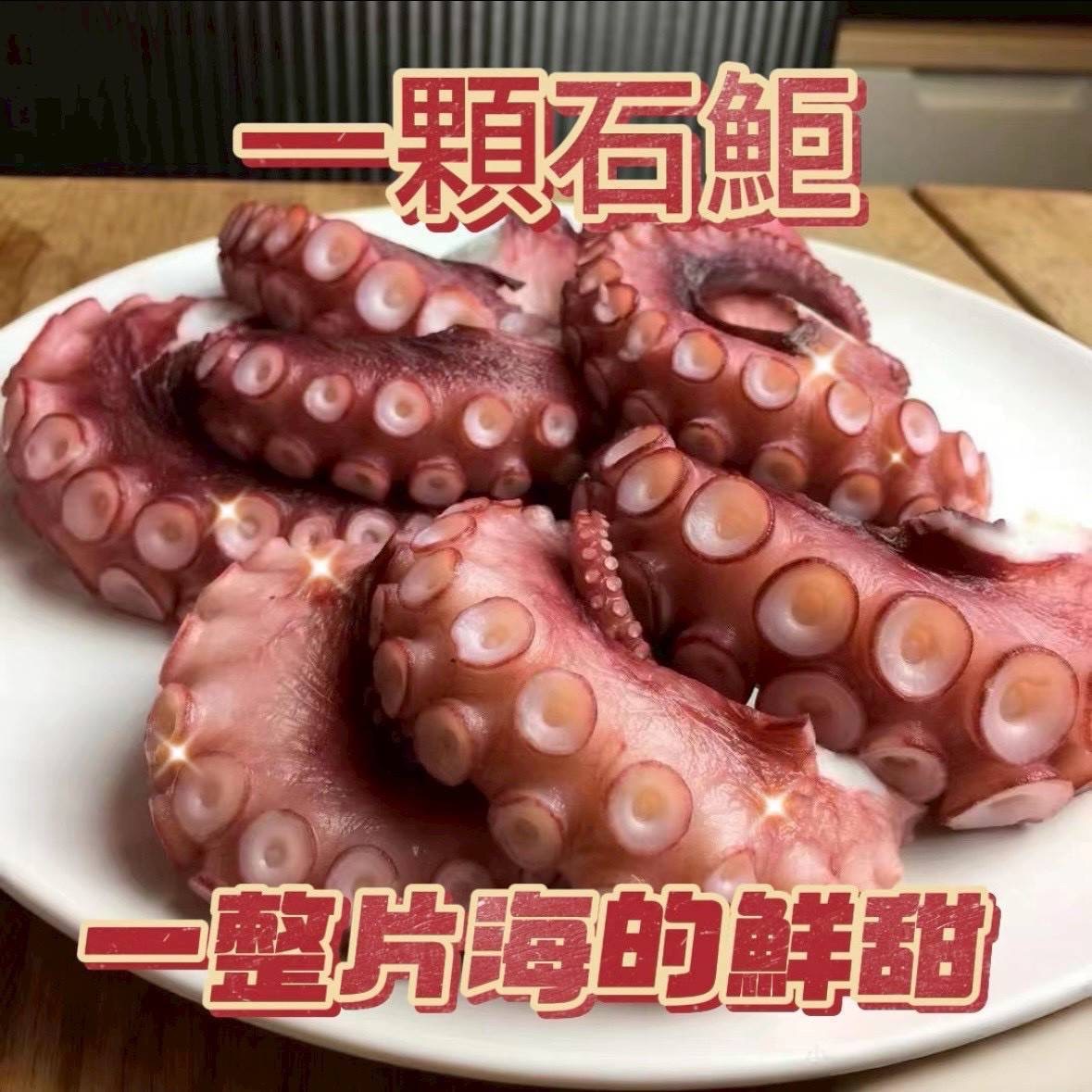 ✨新品🐙 澎湖脆口野生石鮔｜200–350g