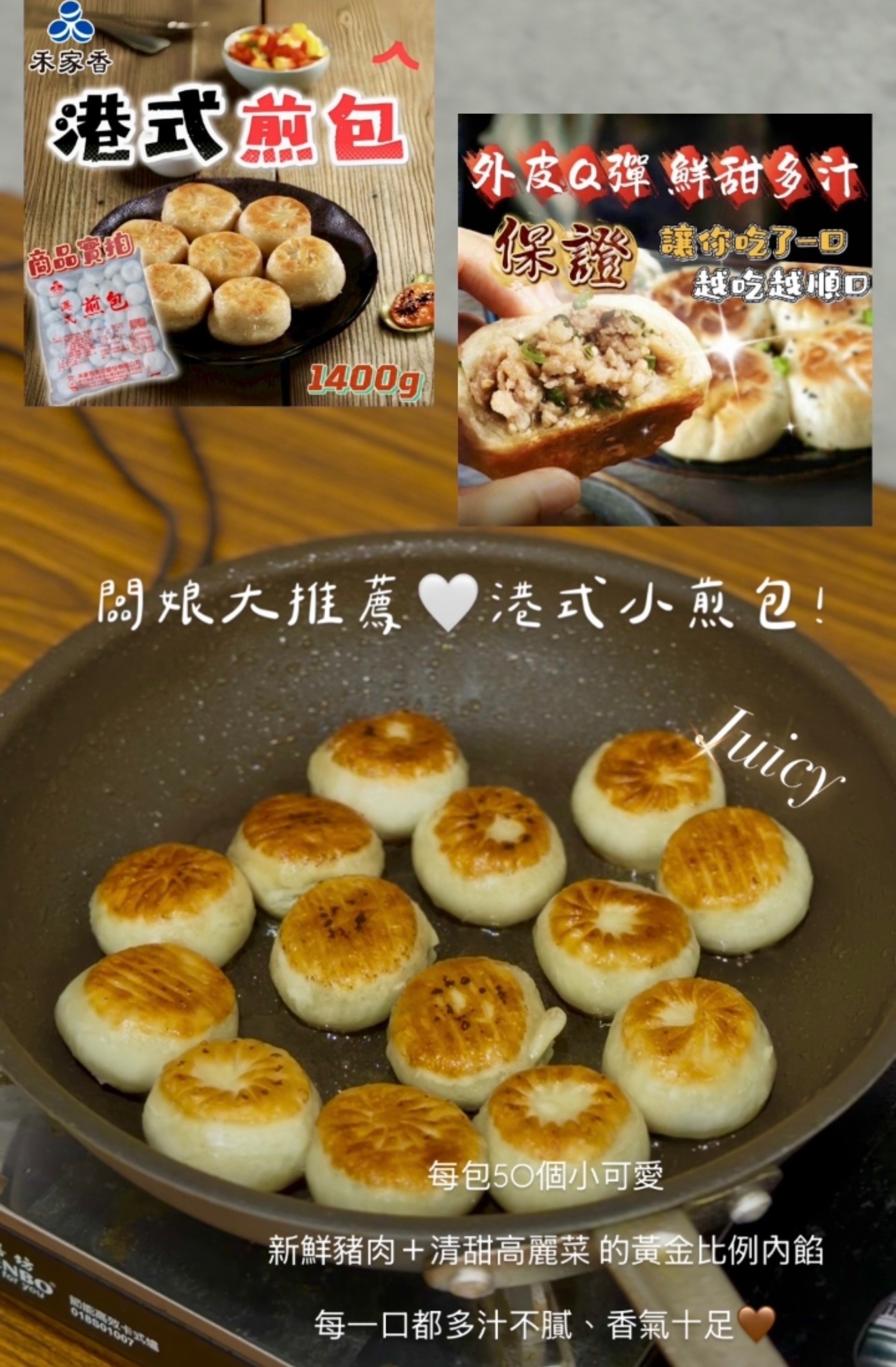 闆娘大推薦🤍港式小煎包 （保證爆汁💦）