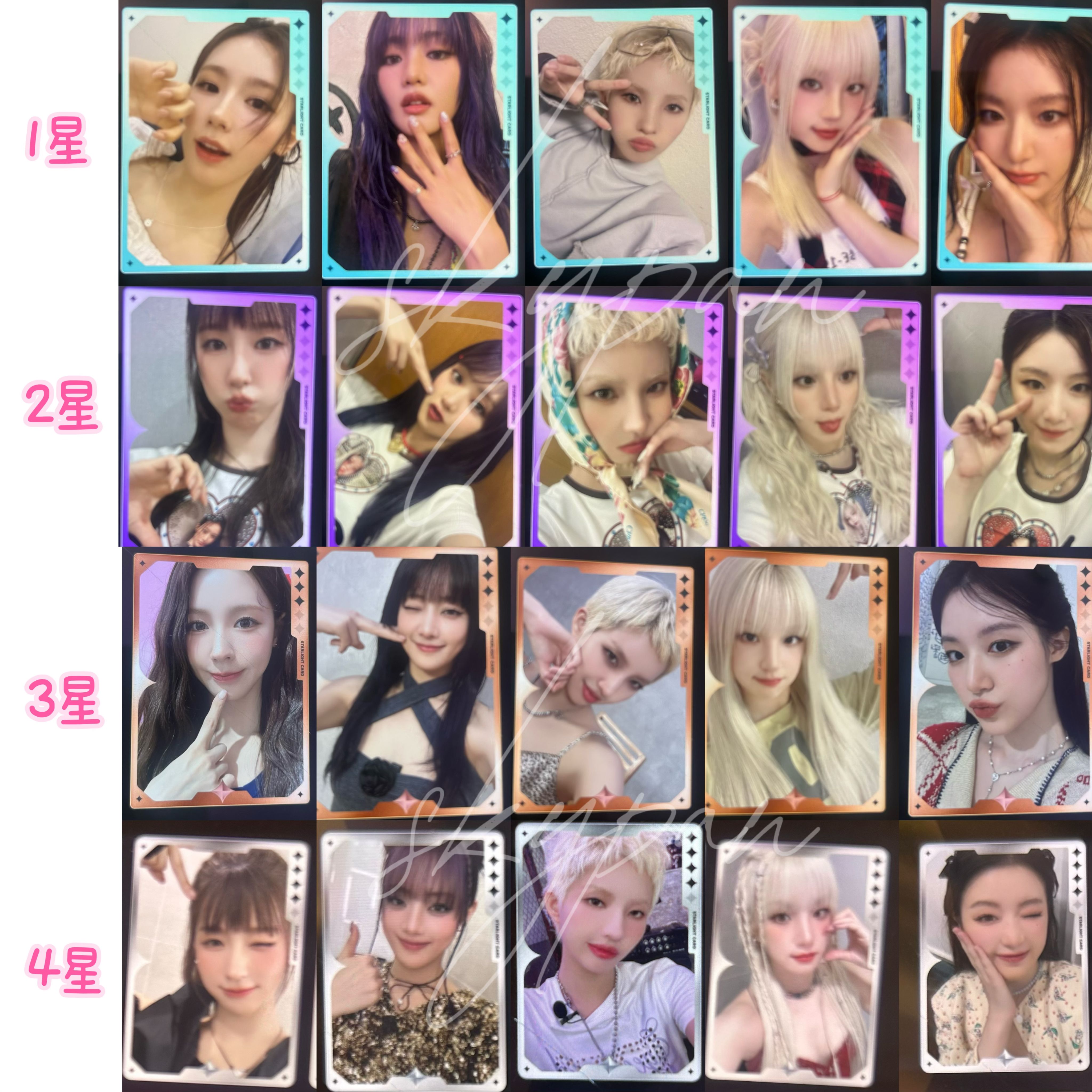 2025 WE ARE 星光卡（現貨）