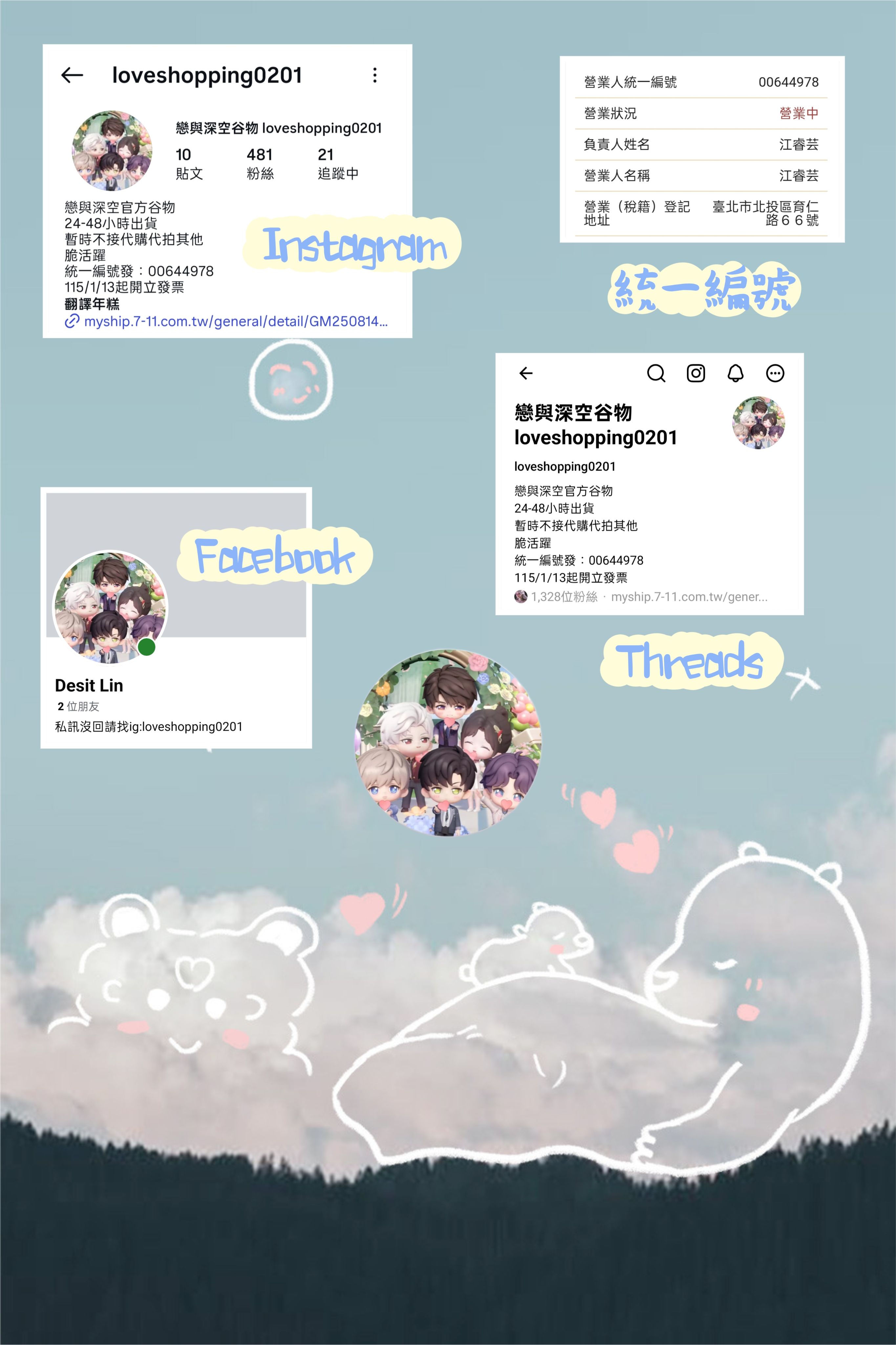 現貨24-48小時內發（全新未拆） 滿贈/其他補價差區