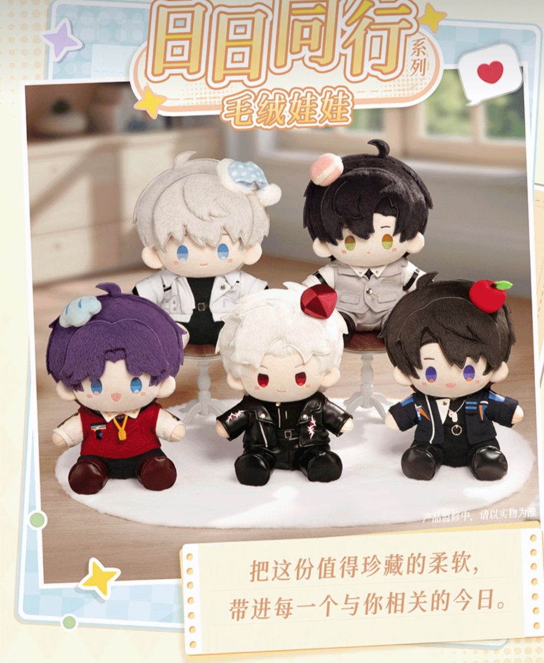 日日同行＆致朝暮與久長戒指＆手機掛繩＆2025生日娃