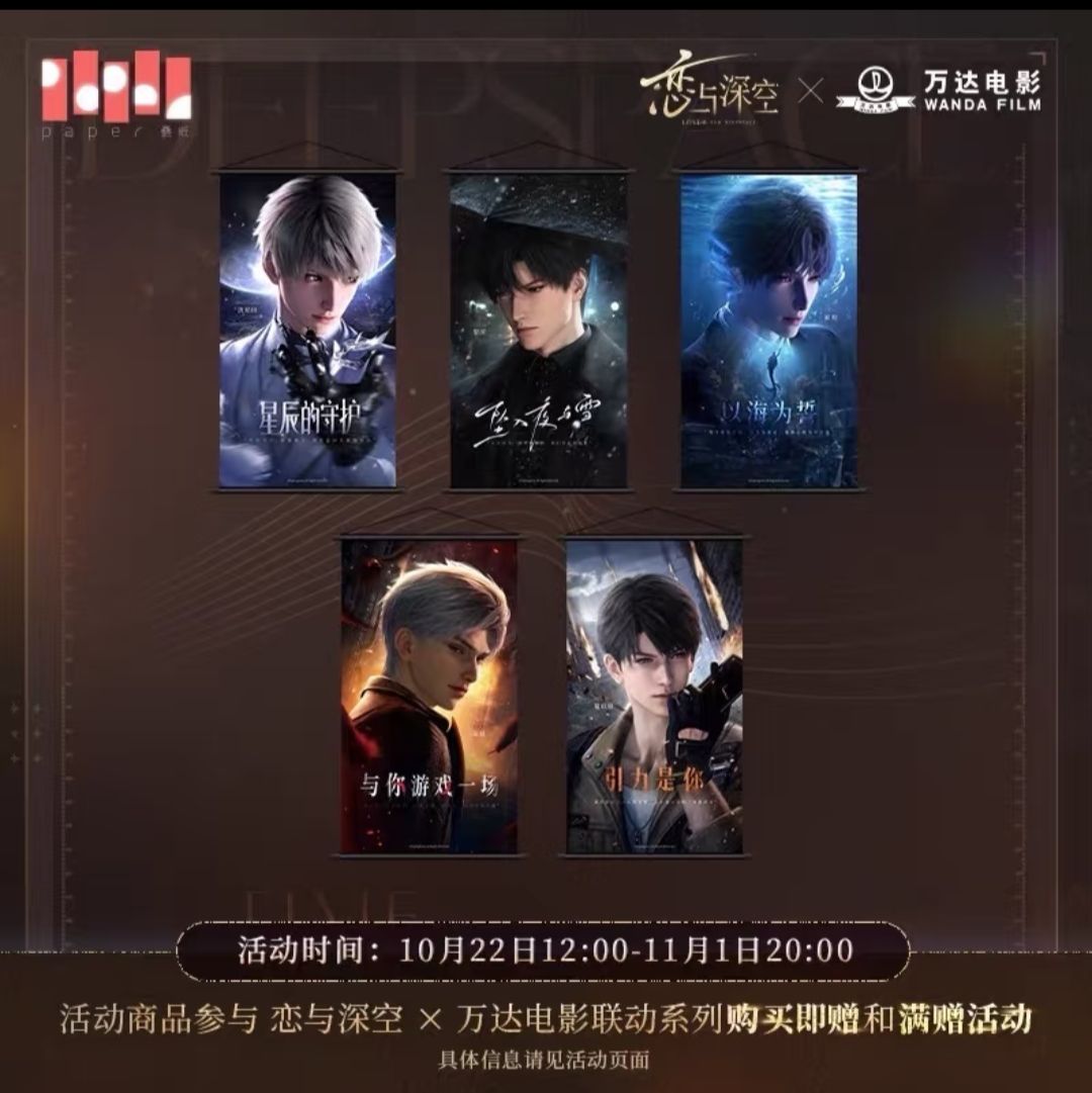 玩心時光＆萬達聯名＆日卡髮帶＆肯德基玩具＆云游娃＆心速失衡滑鼠墊