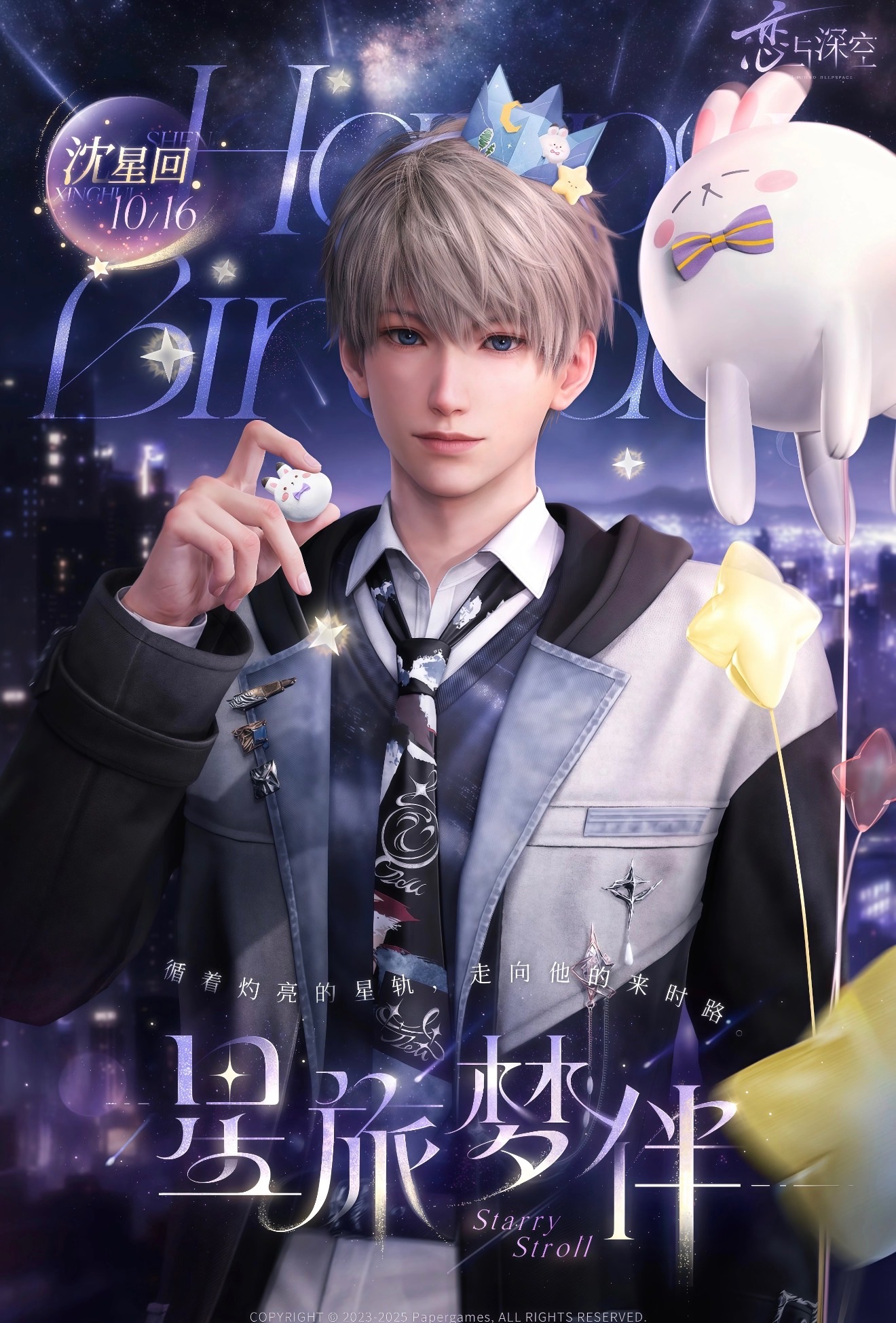 🉐特價 沈星回2025生日谷＆往期