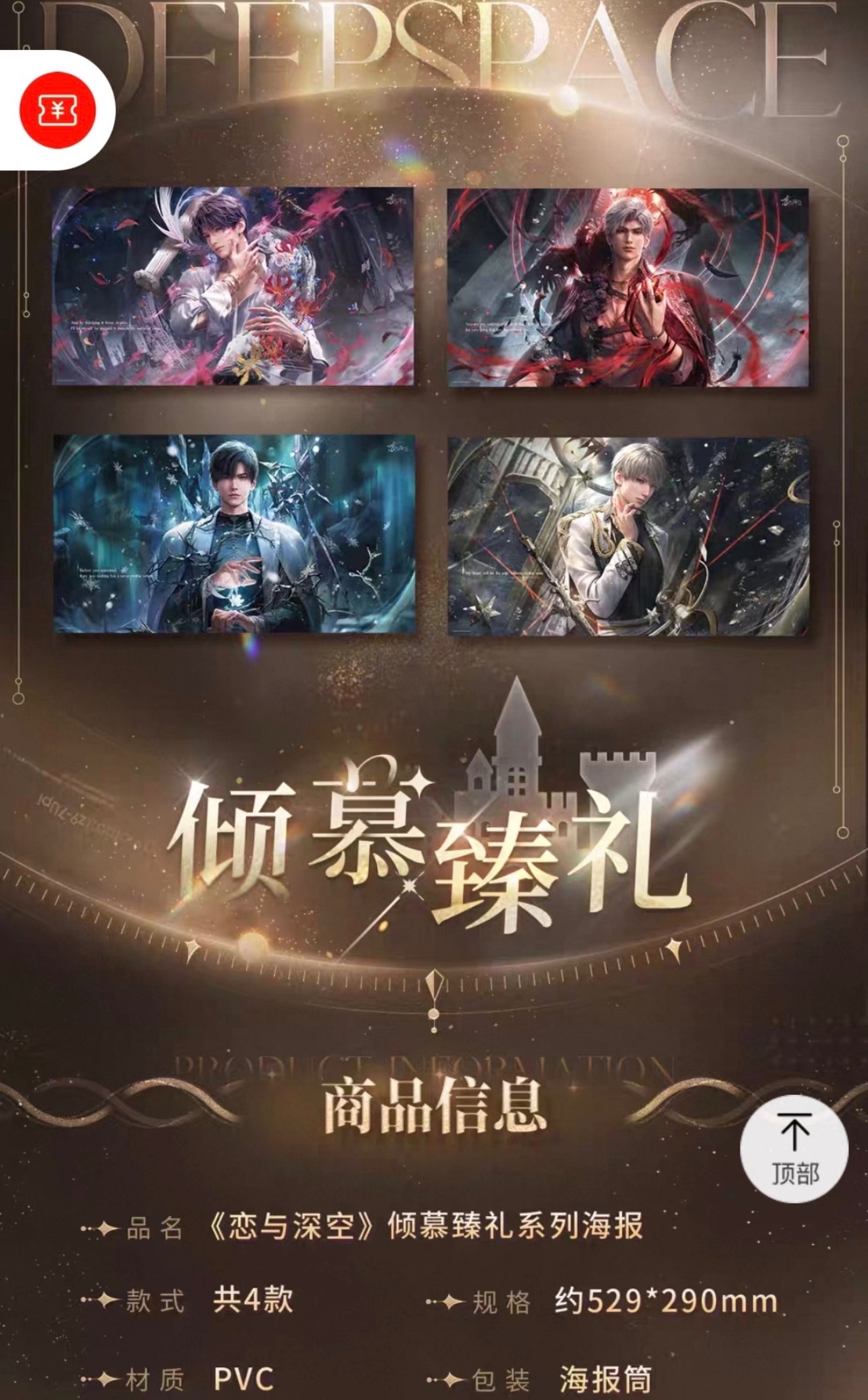 售完不補 奔湧＆傾慕＆漫冬＆致愛 實用谷 藝術噴畫/海報/日程本/卡包/購物袋/13cm毛絨娃