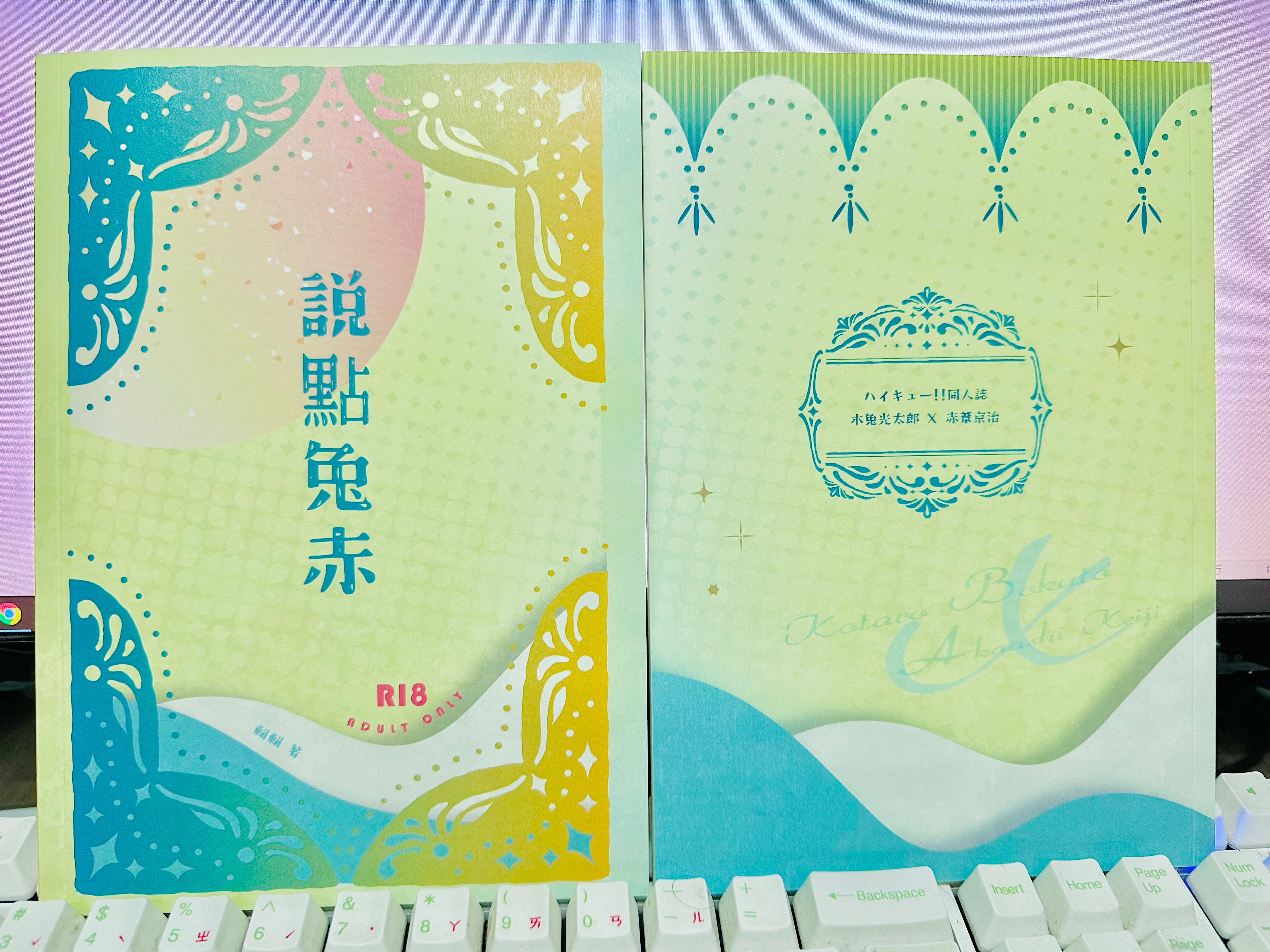 說點兔赤 無料領取