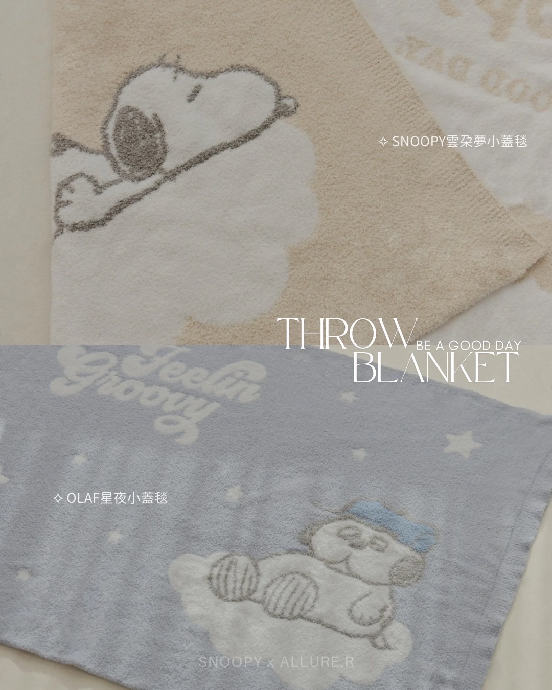 Snoopy＆Olaf 聯名系列
