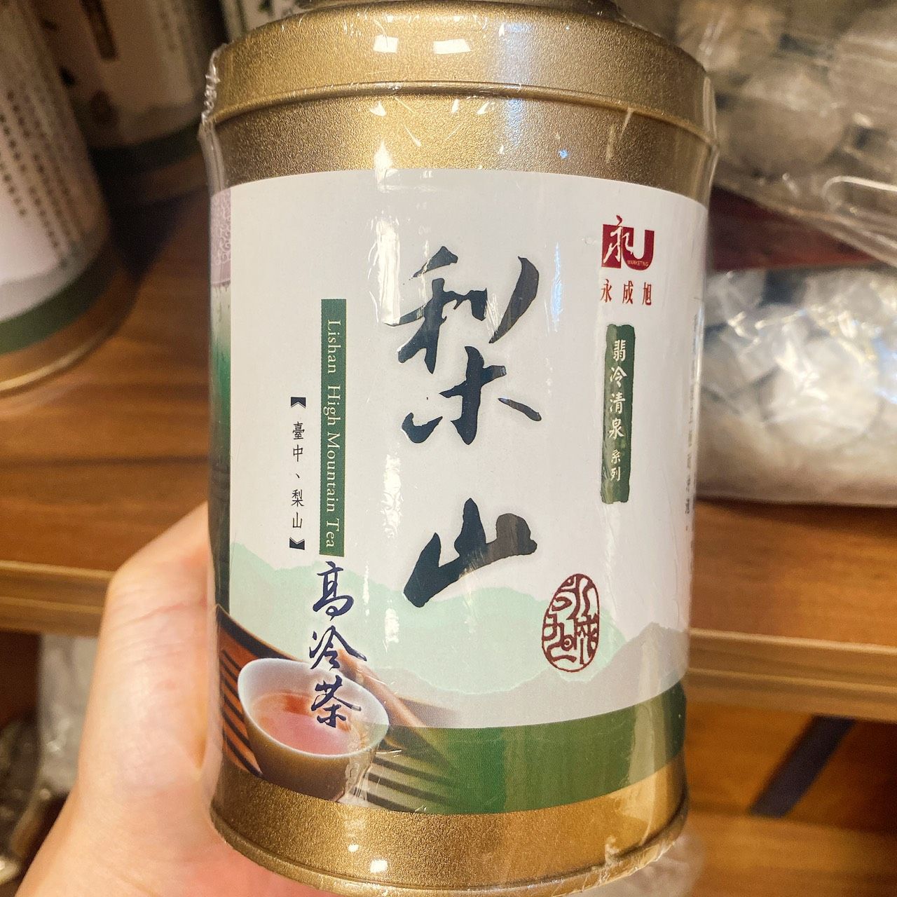 梨山高冷茶