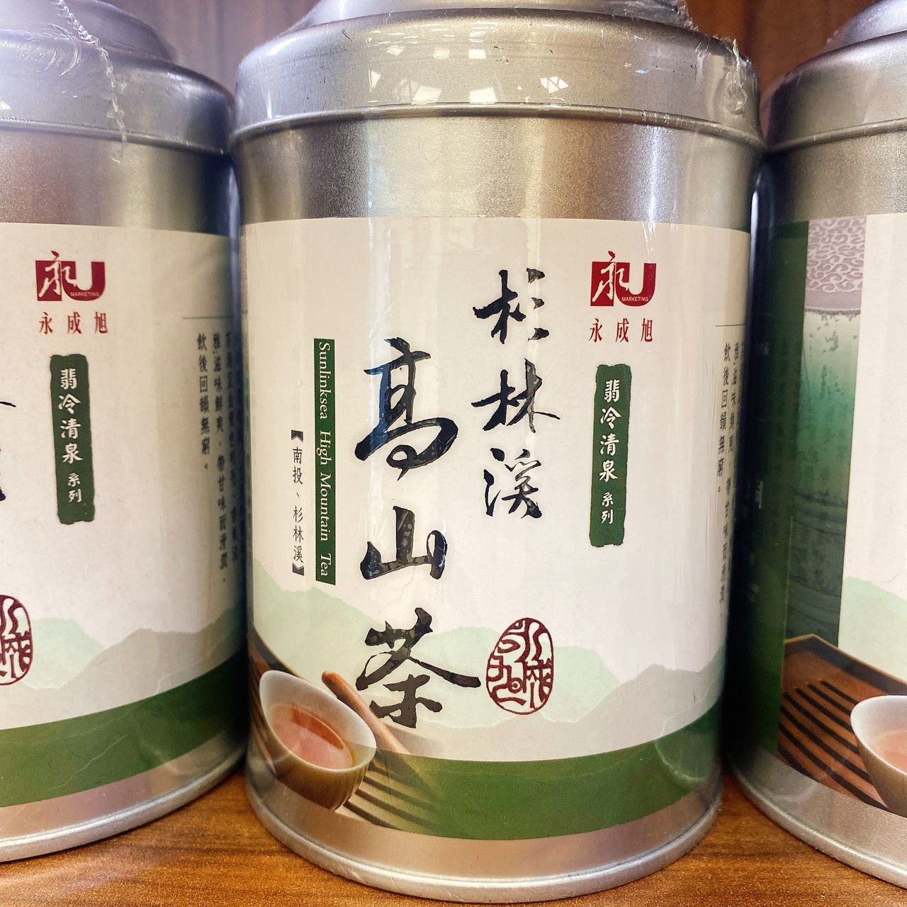 杉林溪高山茶