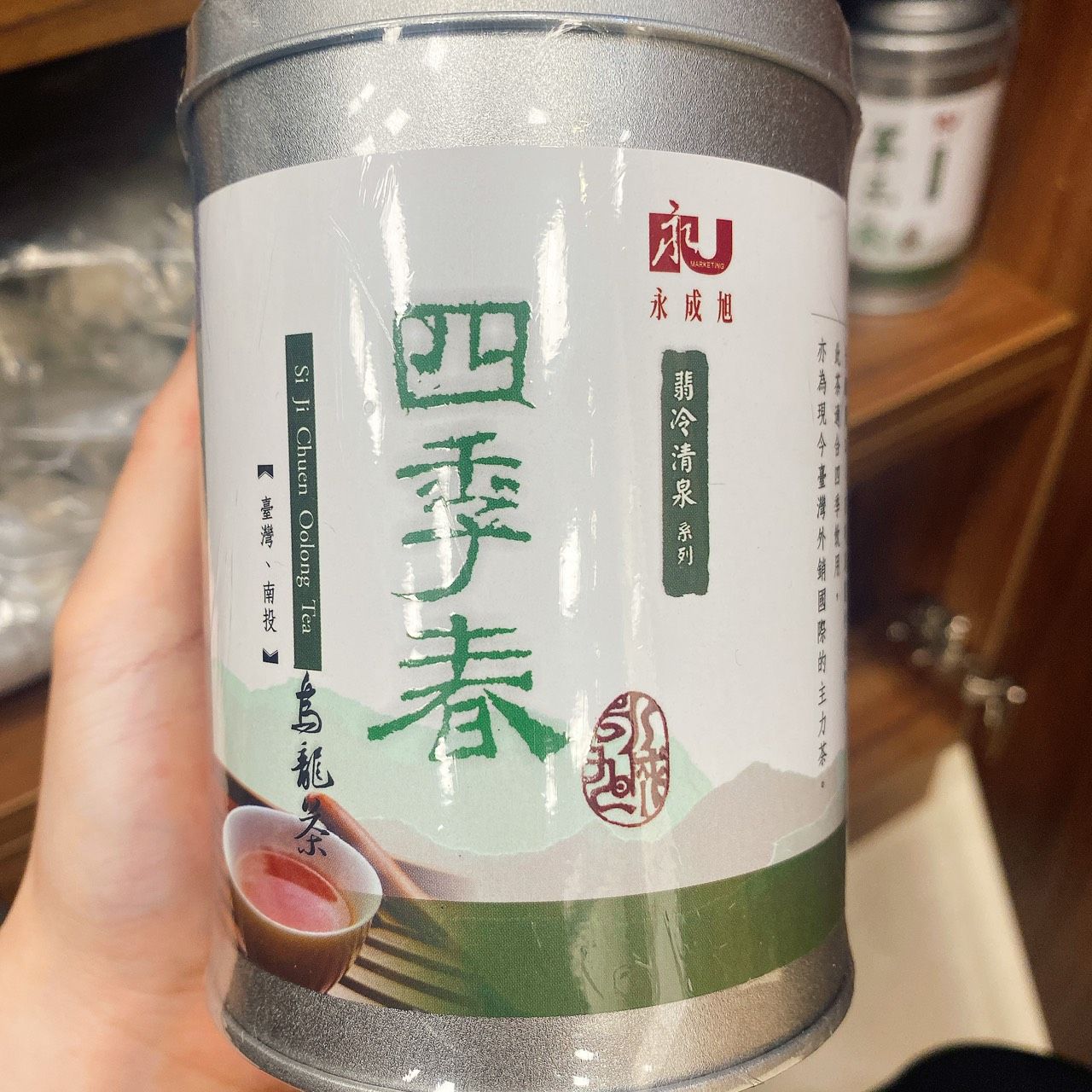 四季春