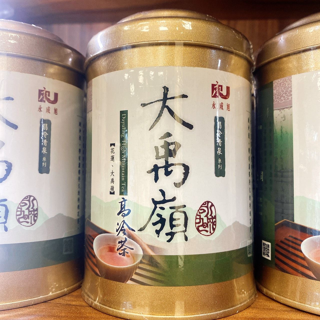 大禹嶺