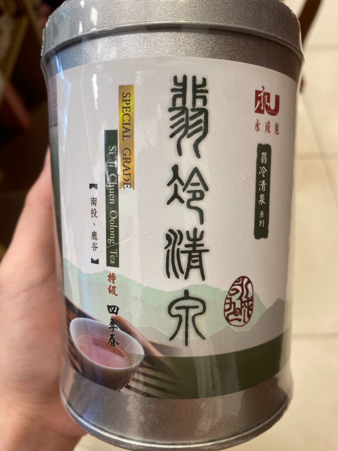 翡冷清泉
