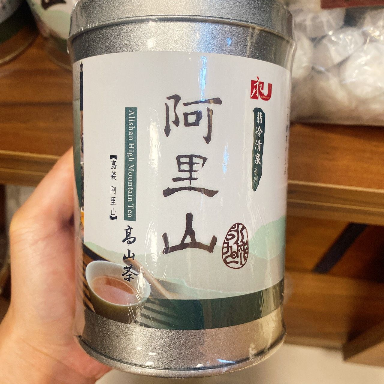阿里山高山茶