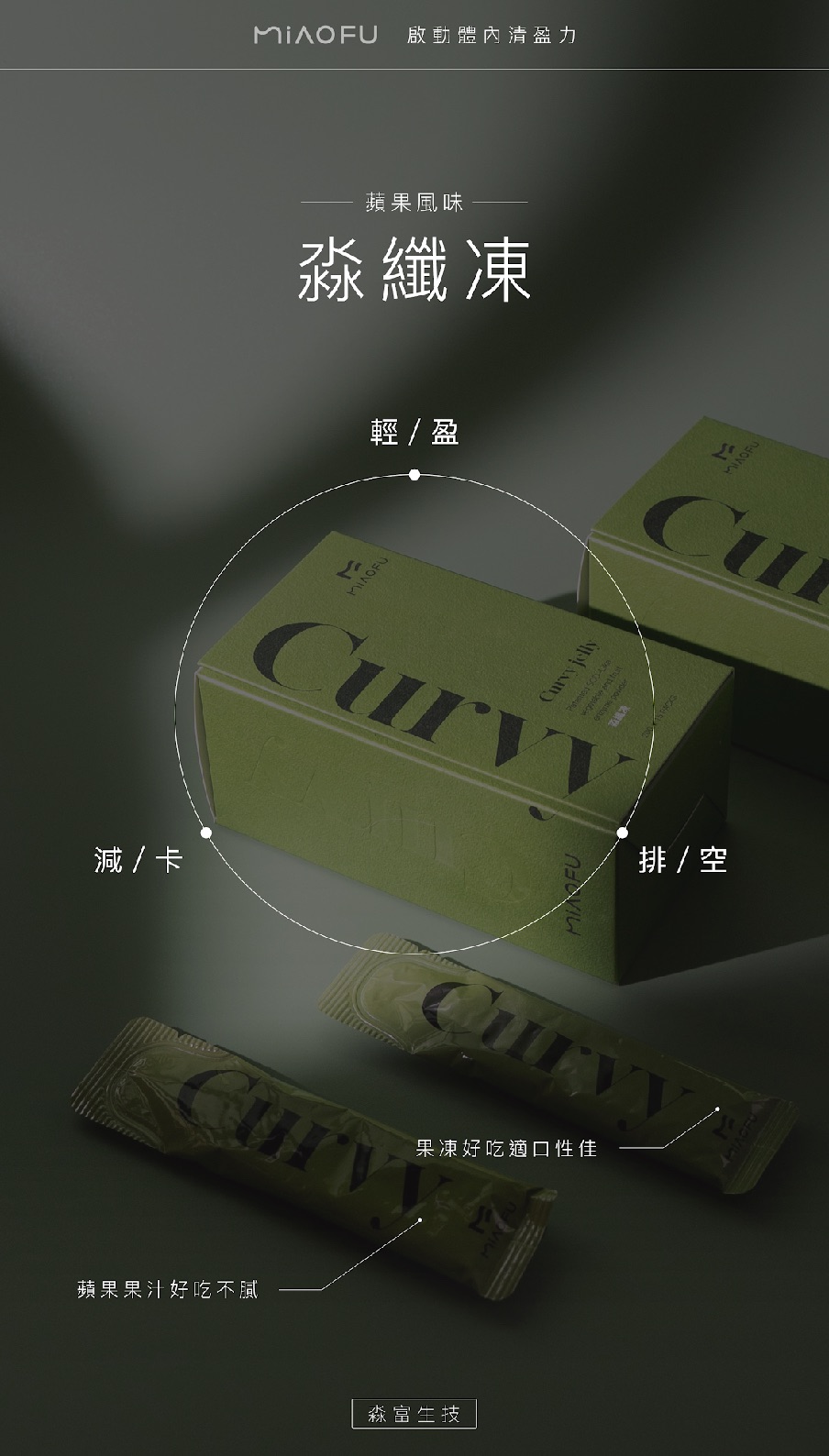 淼纖凍
