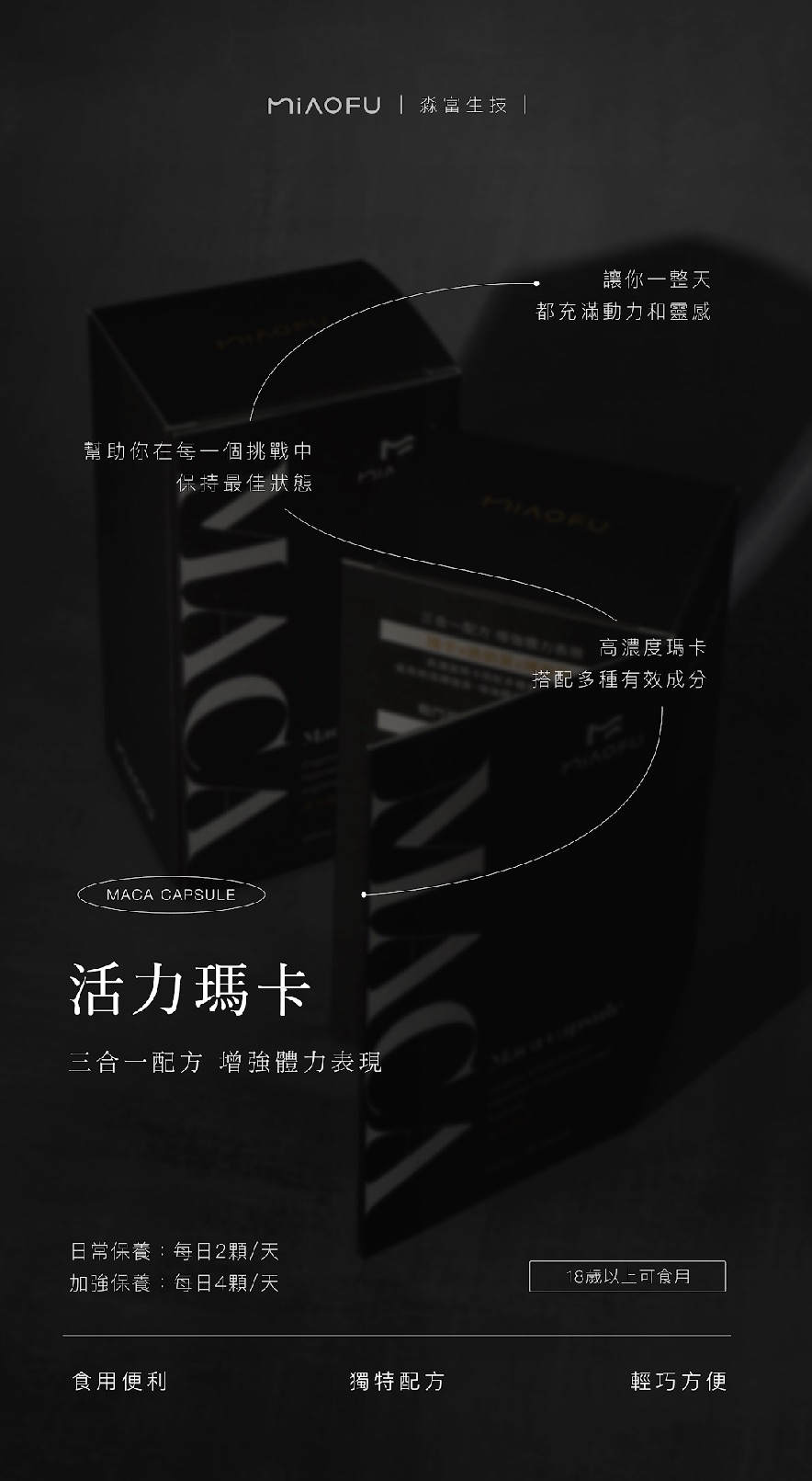 瑪卡巴卡