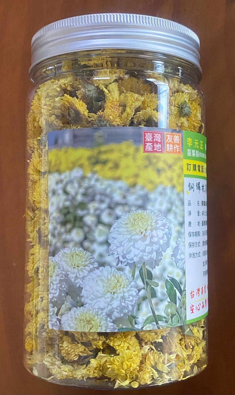 友善無毒/銅鑼杭菊