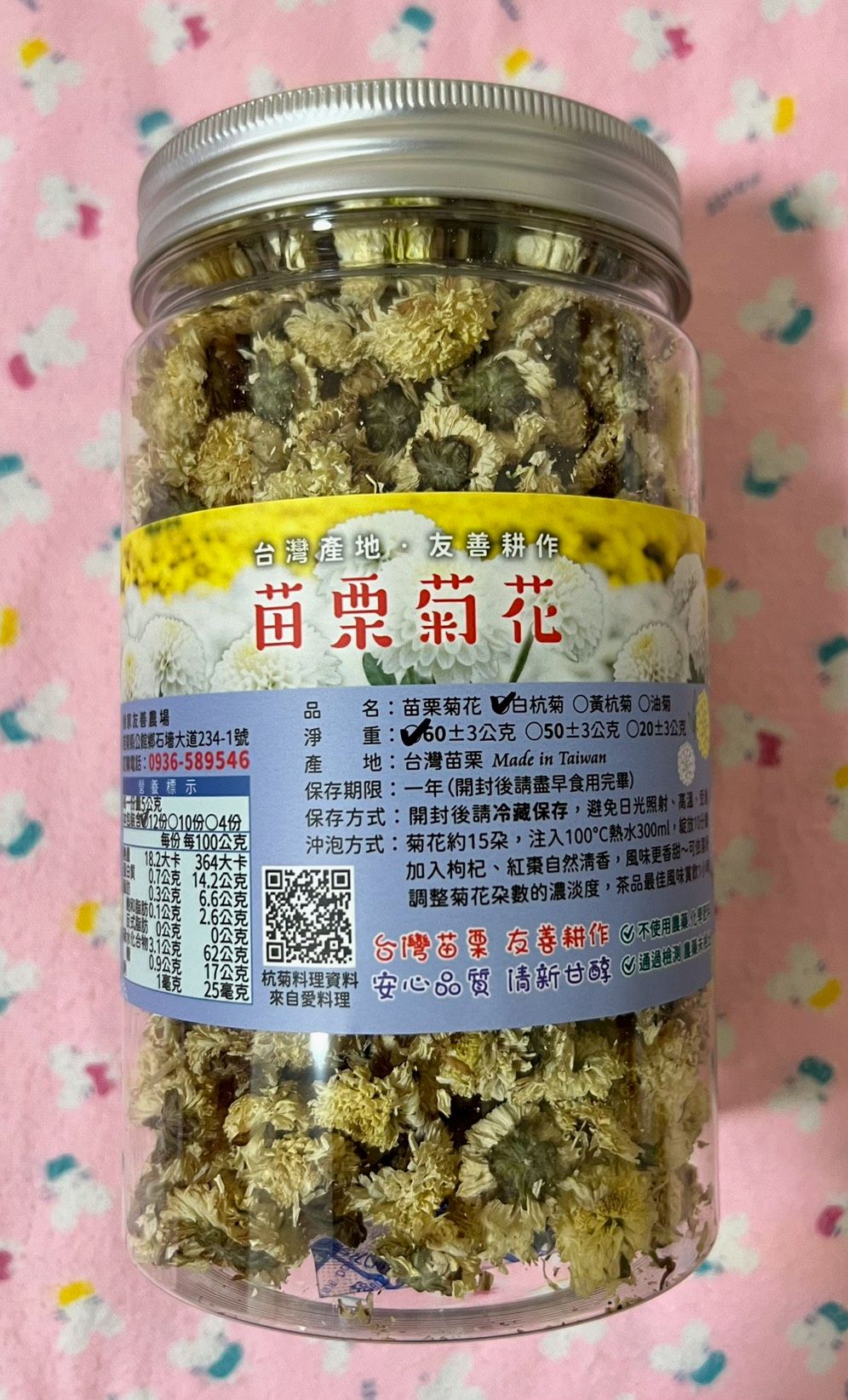 友善無毒/苗栗菊花（白菊）