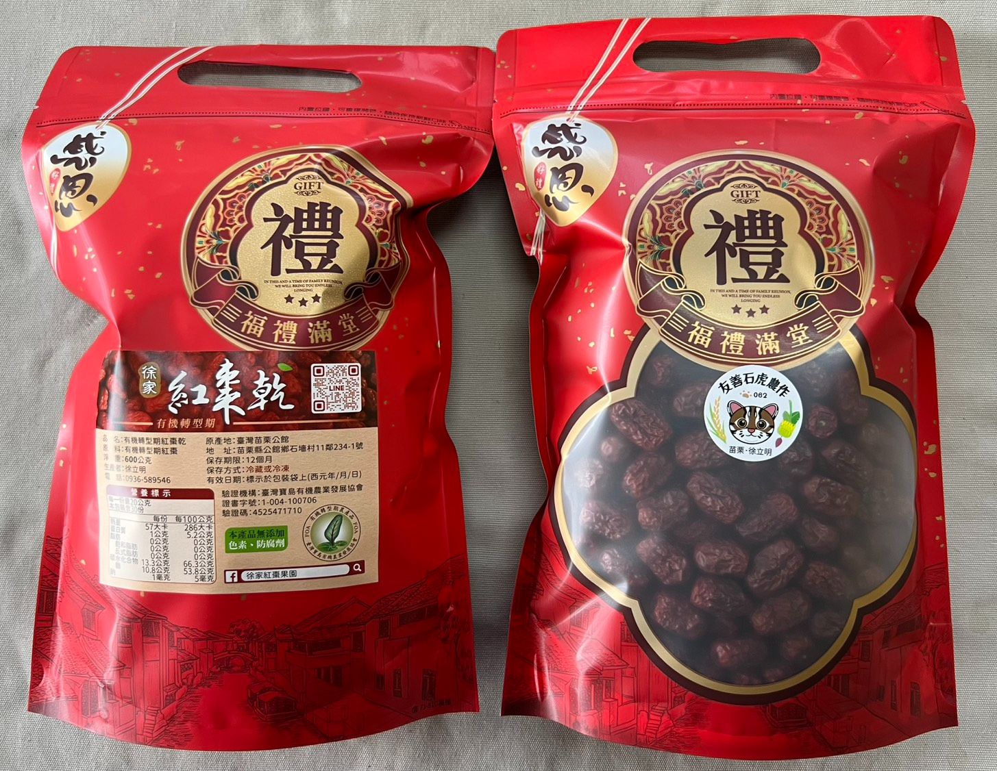 2026有機優質紅棗乾（一斤600g）裝