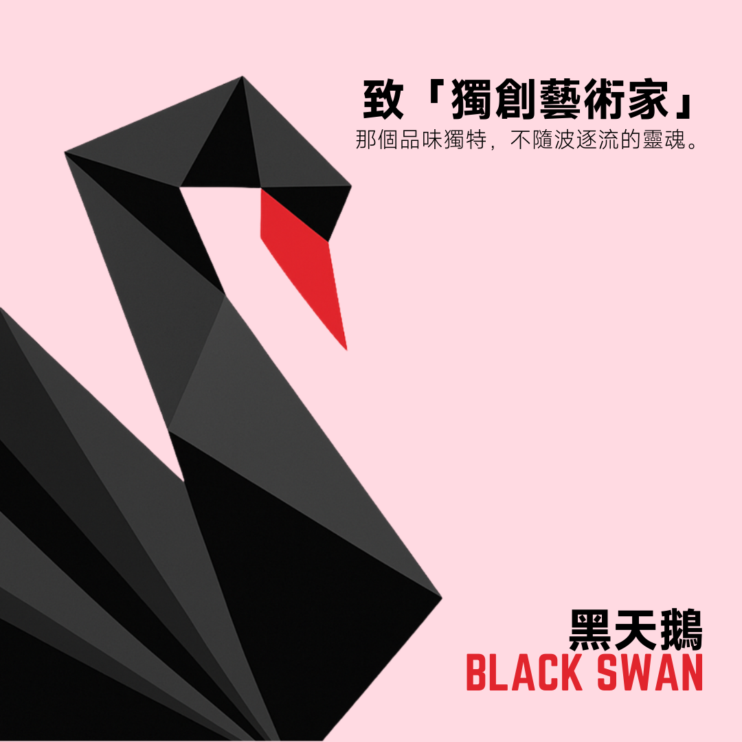 黑天鵝 Black Swan #淺焙 #澳式烘焙