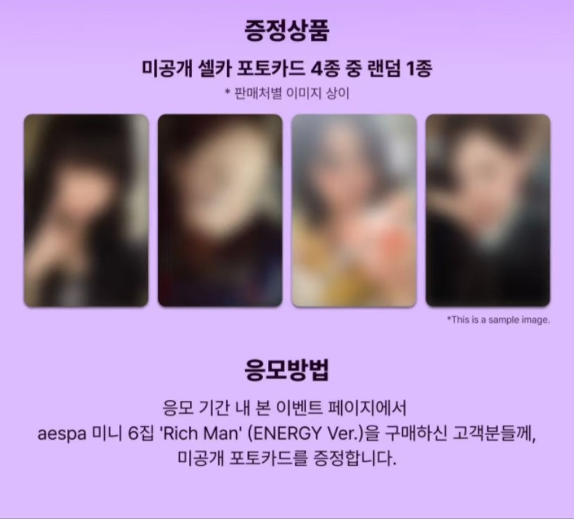 rich man MS預售指定一卡一專