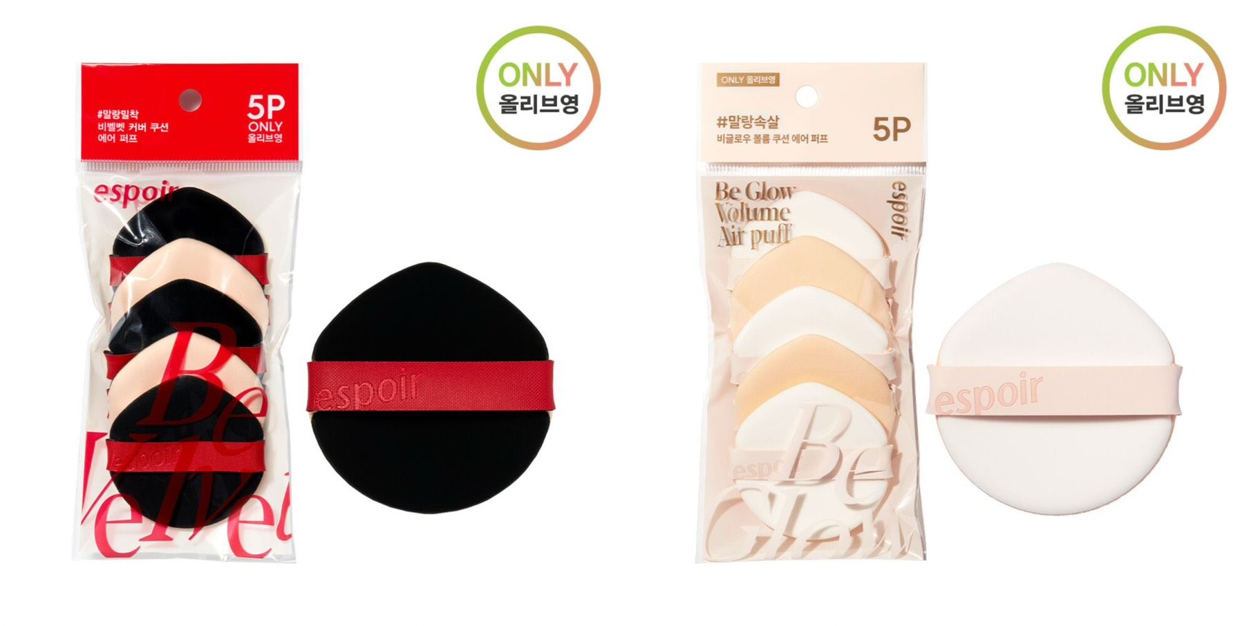 espior冬天小卡+粉撲