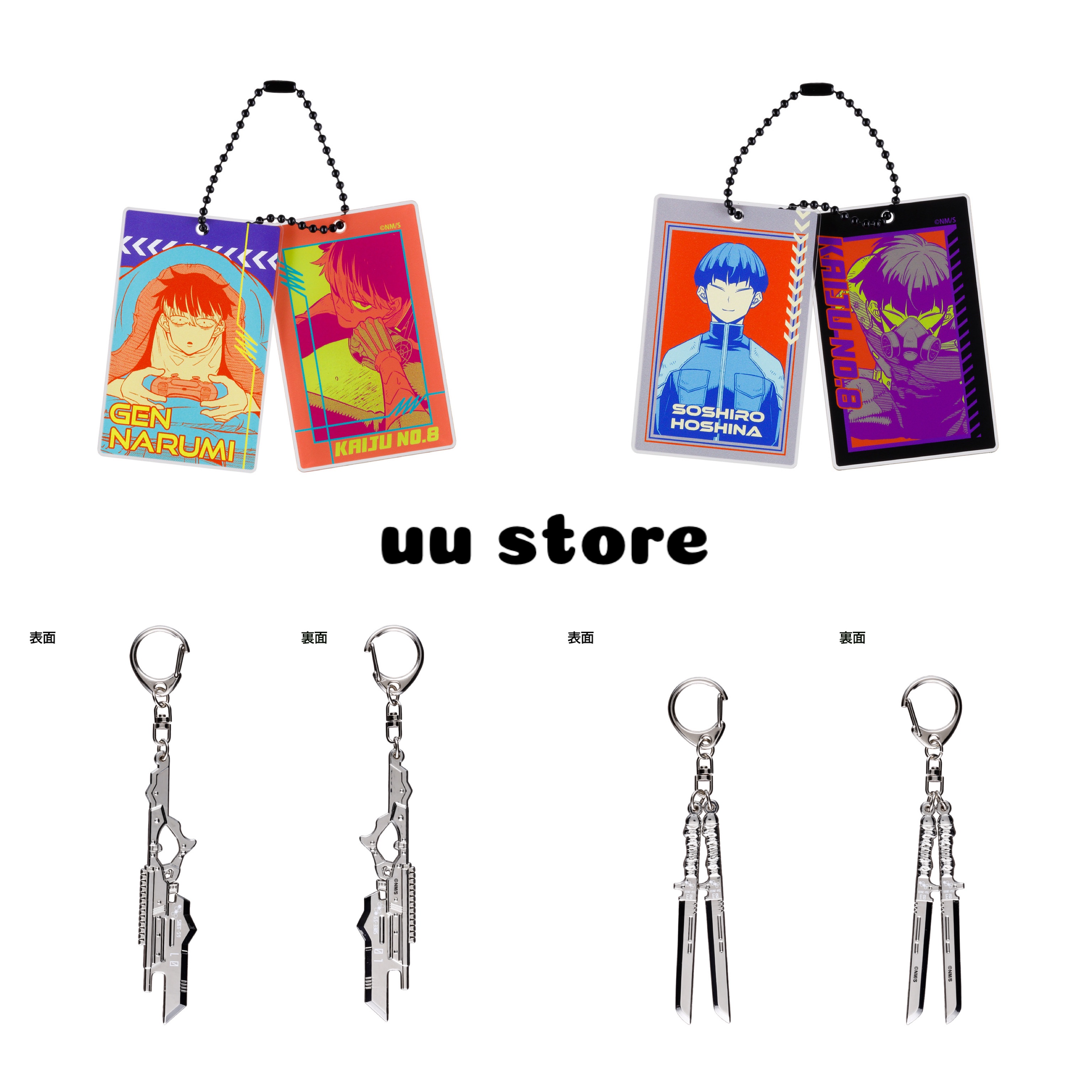 怪獸8號原畫展 滑動吊飾 專用武器吊飾