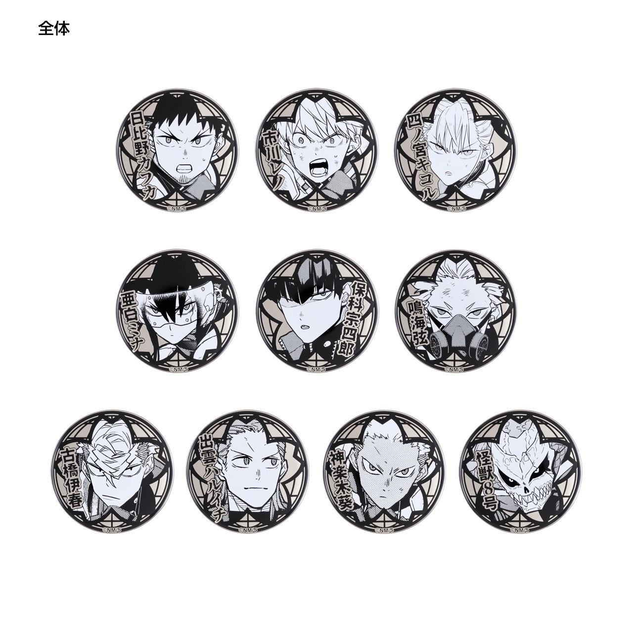 怪獸8號原畫展 白銀徽章