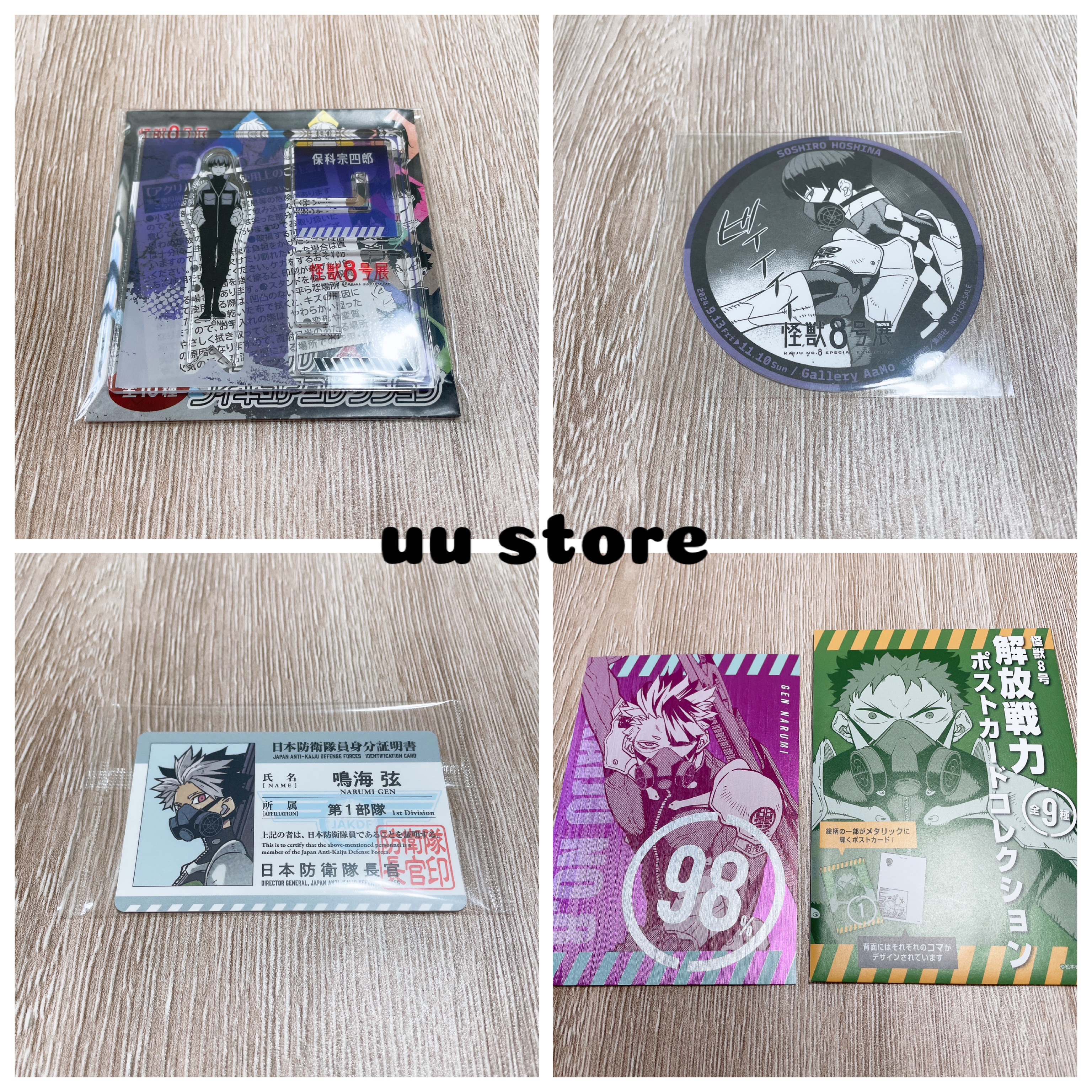 怪獸8號原畫展 X立、金屬明信片、特典杯墊、特典書籤