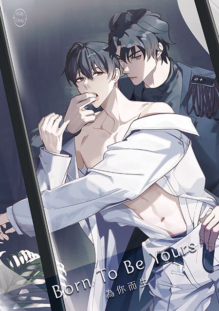 【衆獨】Born To Be Yours 為你而生